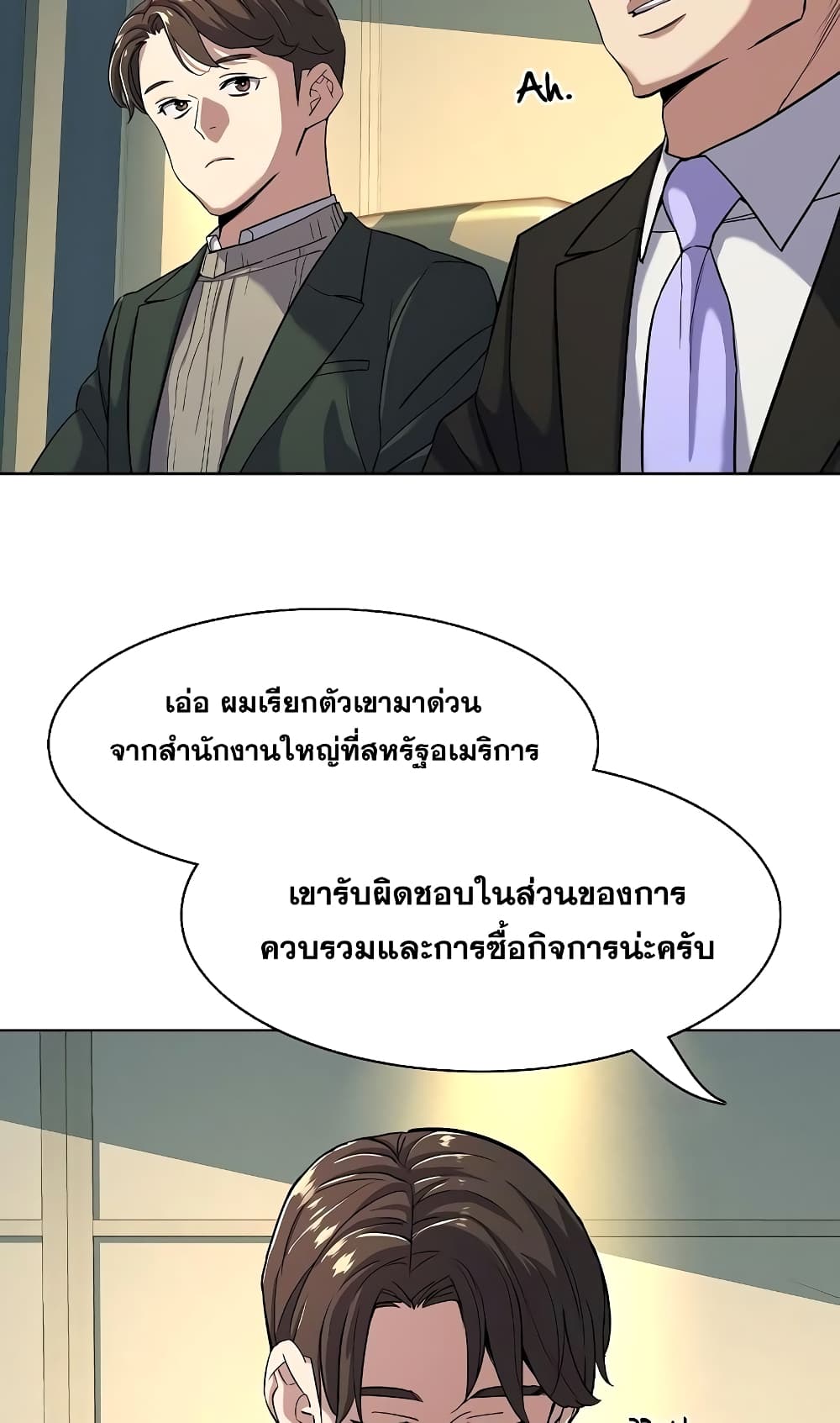 The Chaebeol’s Youngest Son page 31