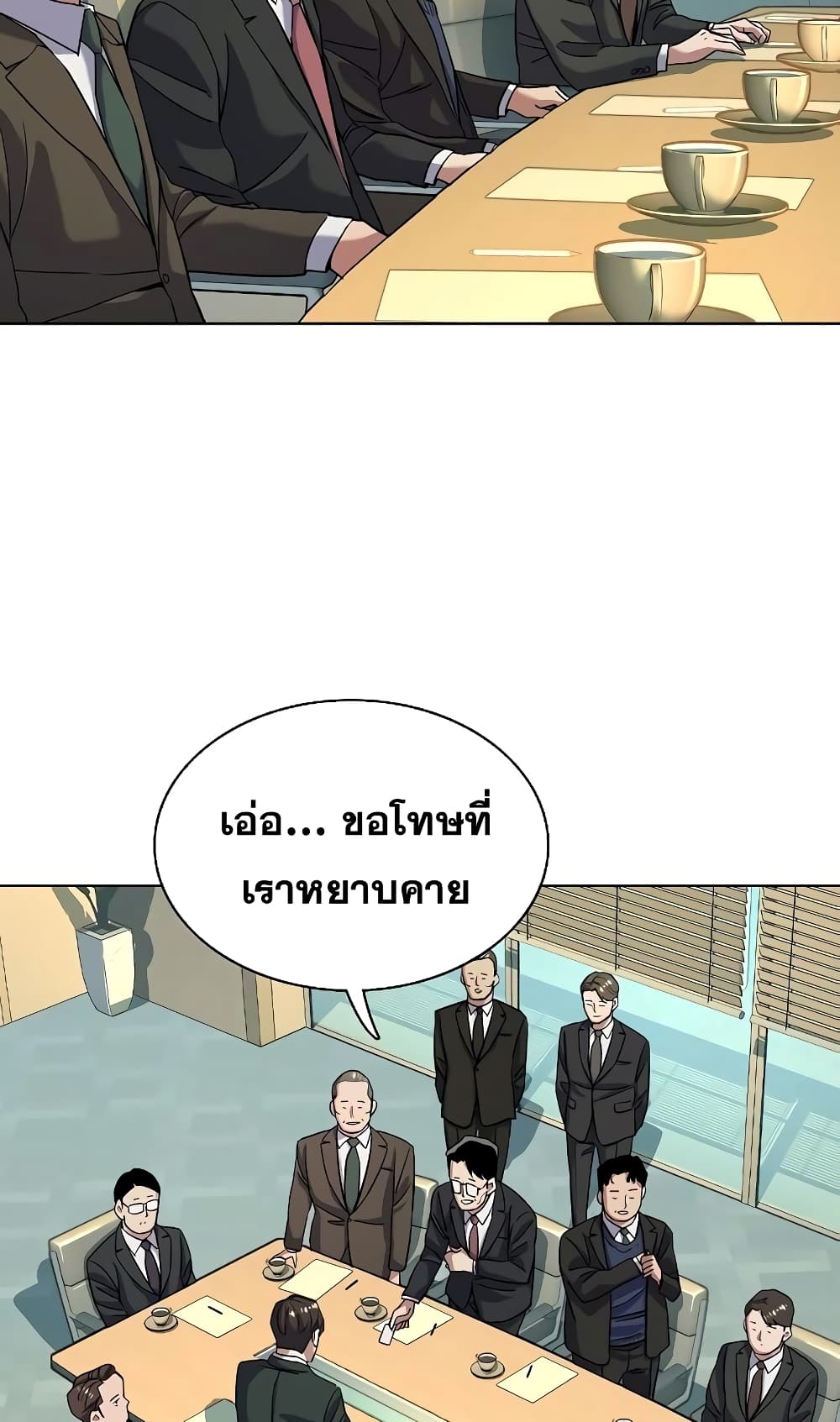 The Chaebeol’s Youngest Son page 33