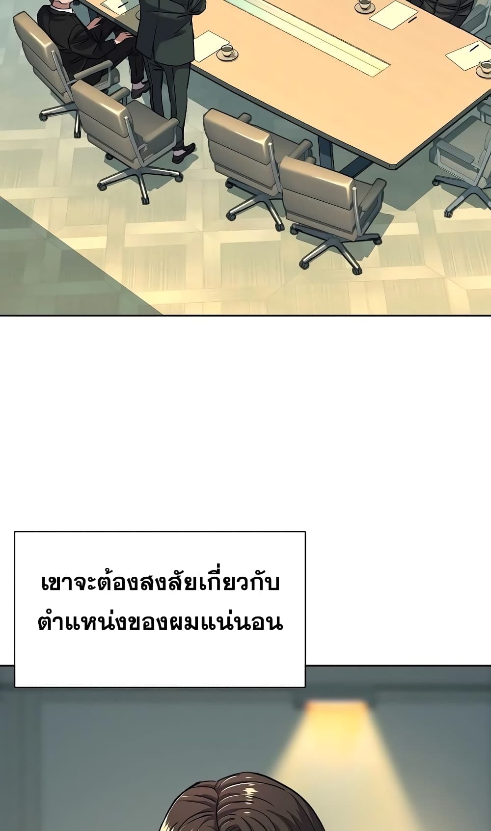 The Chaebeol’s Youngest Son page 34