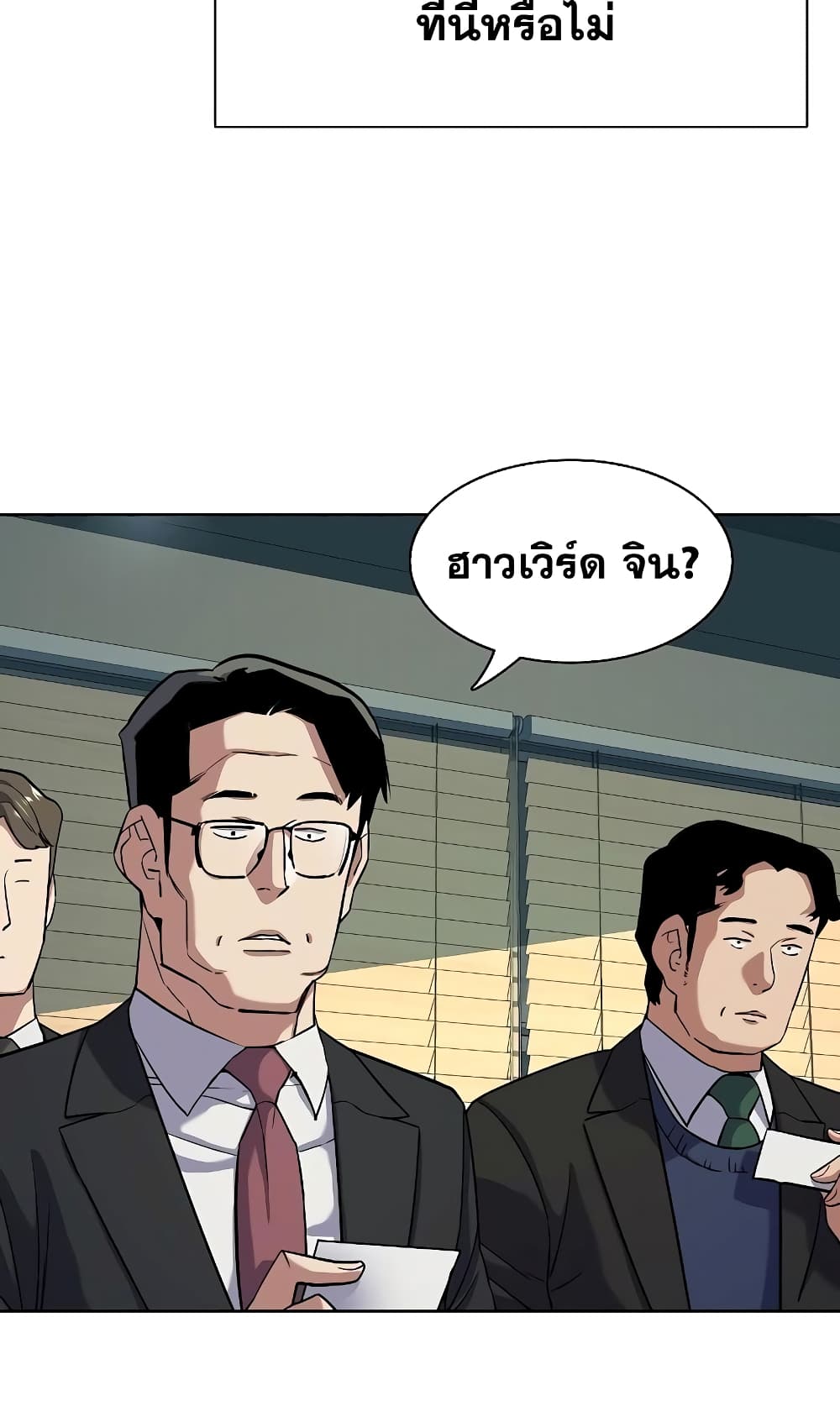 The Chaebeol’s Youngest Son page 36
