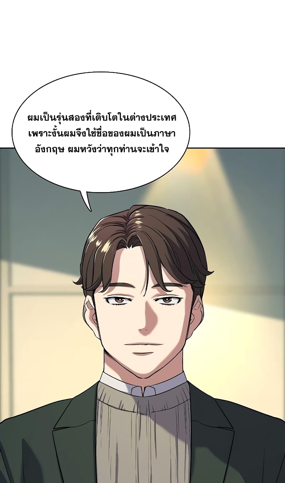 The Chaebeol’s Youngest Son page 37