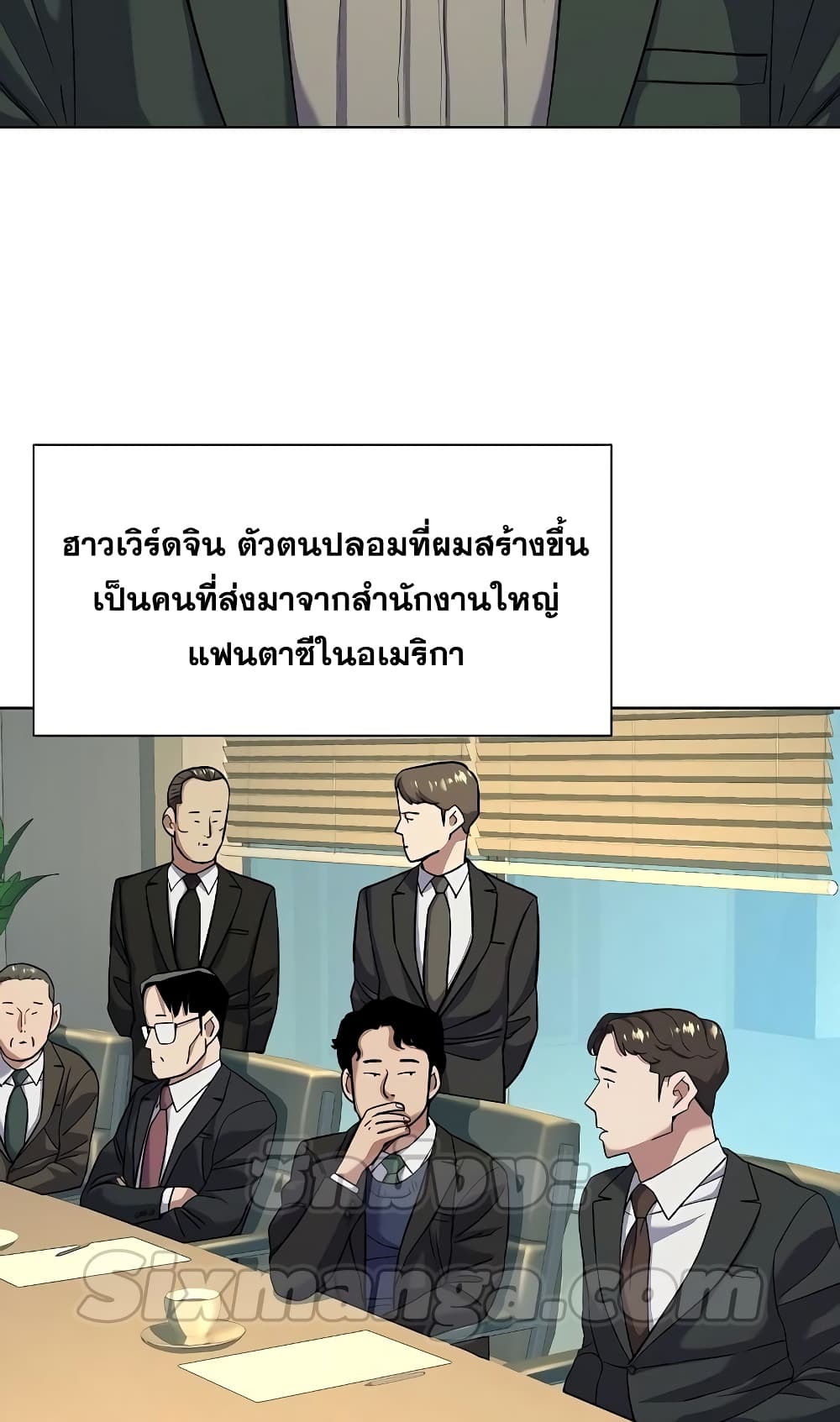 The Chaebeol’s Youngest Son page 38