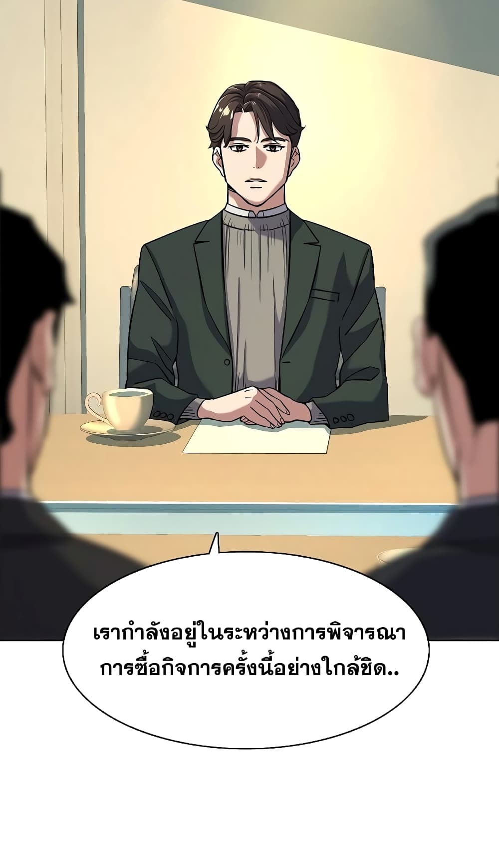 The Chaebeol’s Youngest Son page 41