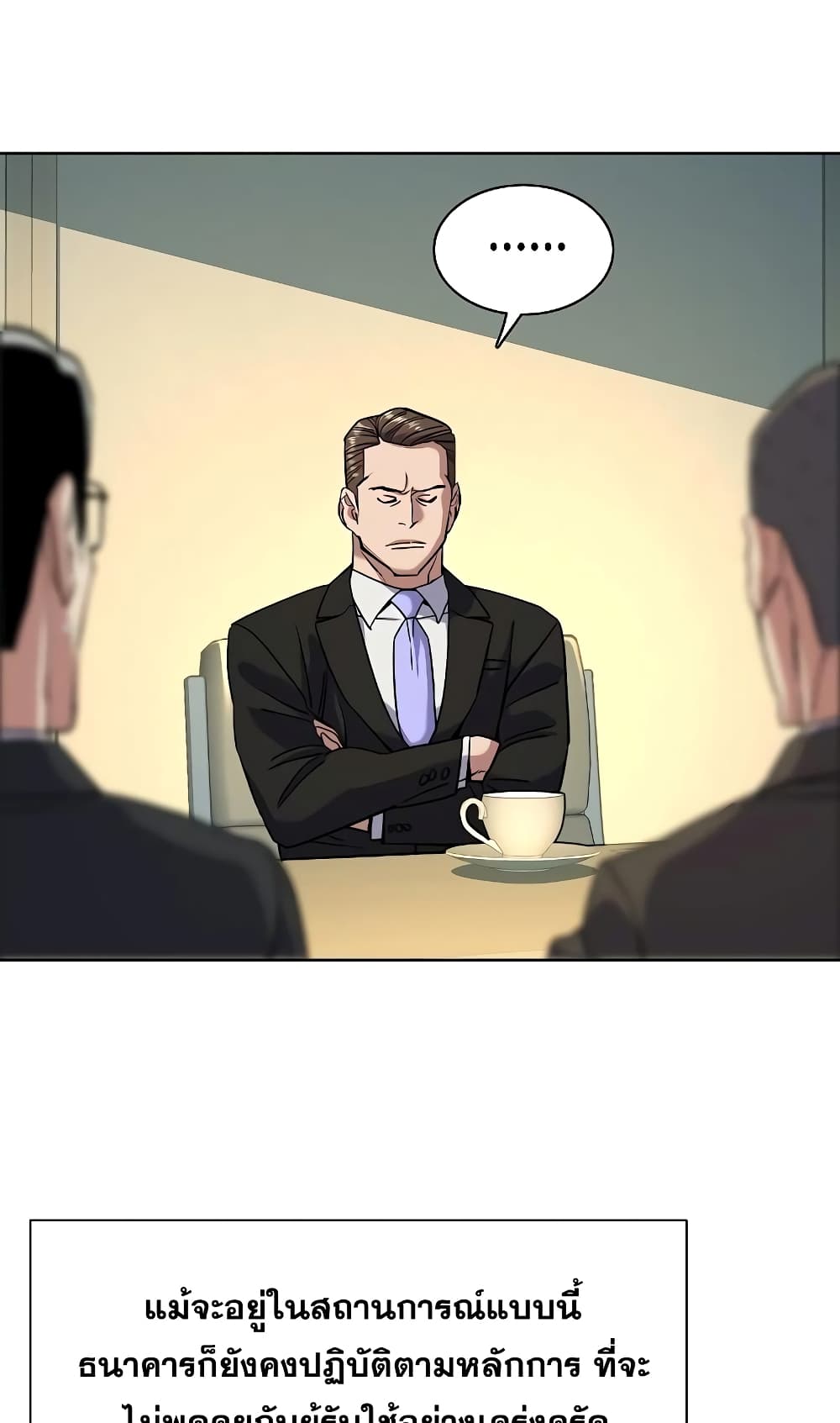The Chaebeol’s Youngest Son page 43