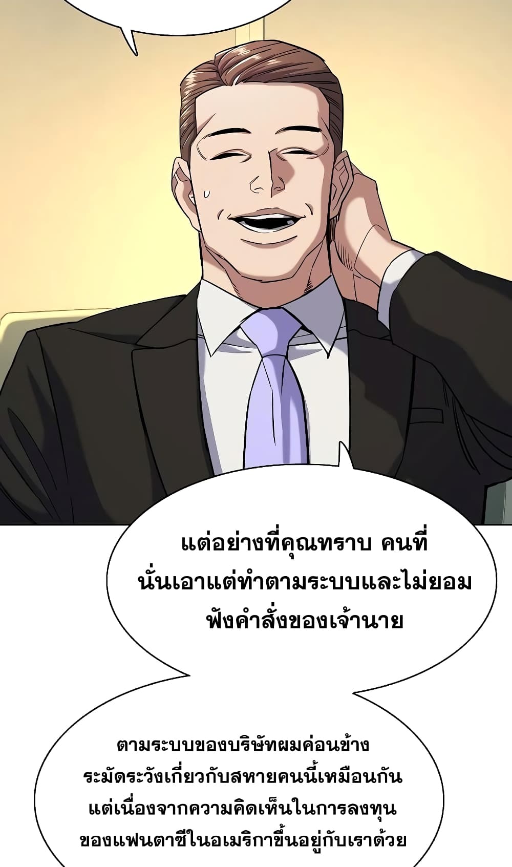 The Chaebeol’s Youngest Son page 45