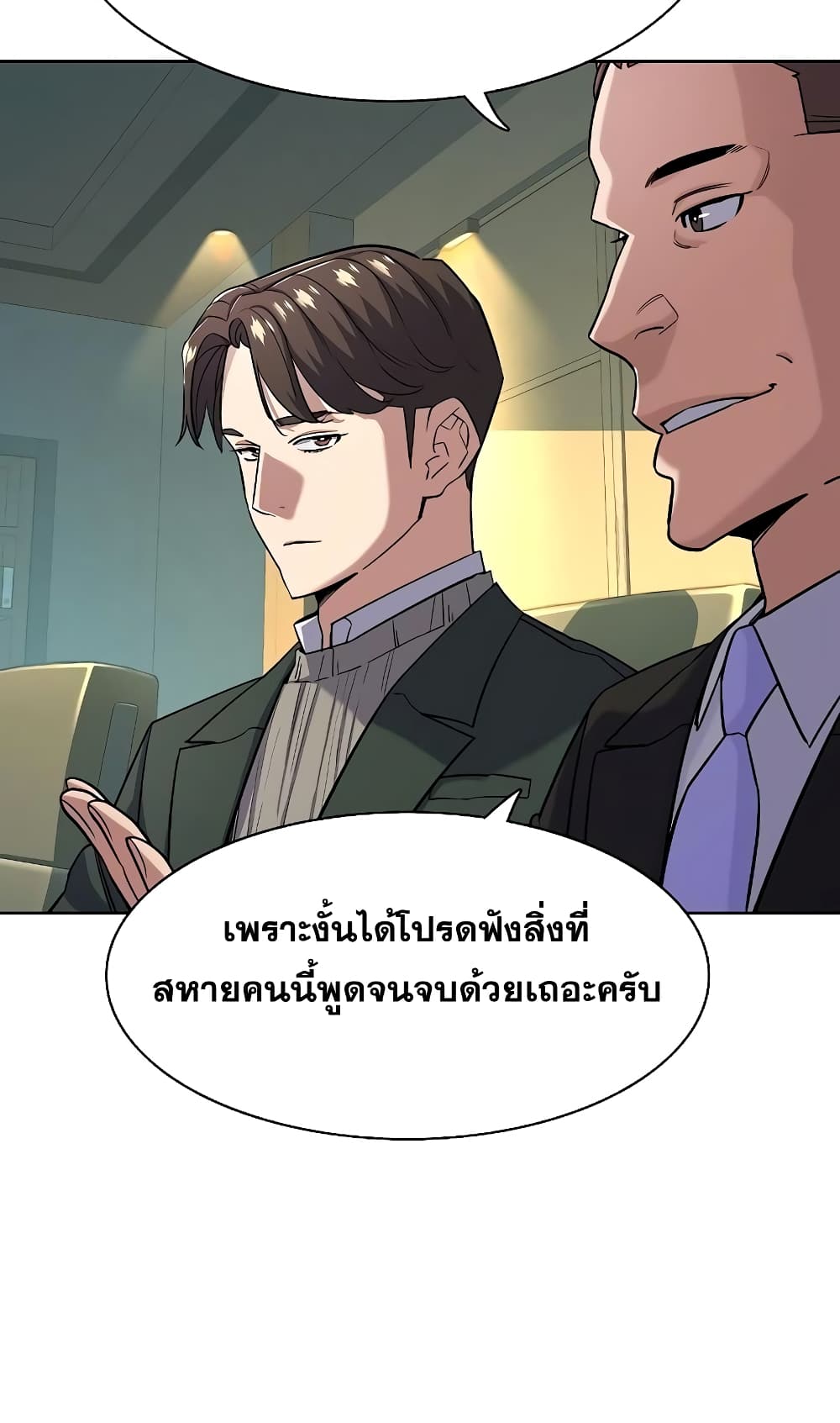 The Chaebeol’s Youngest Son page 46