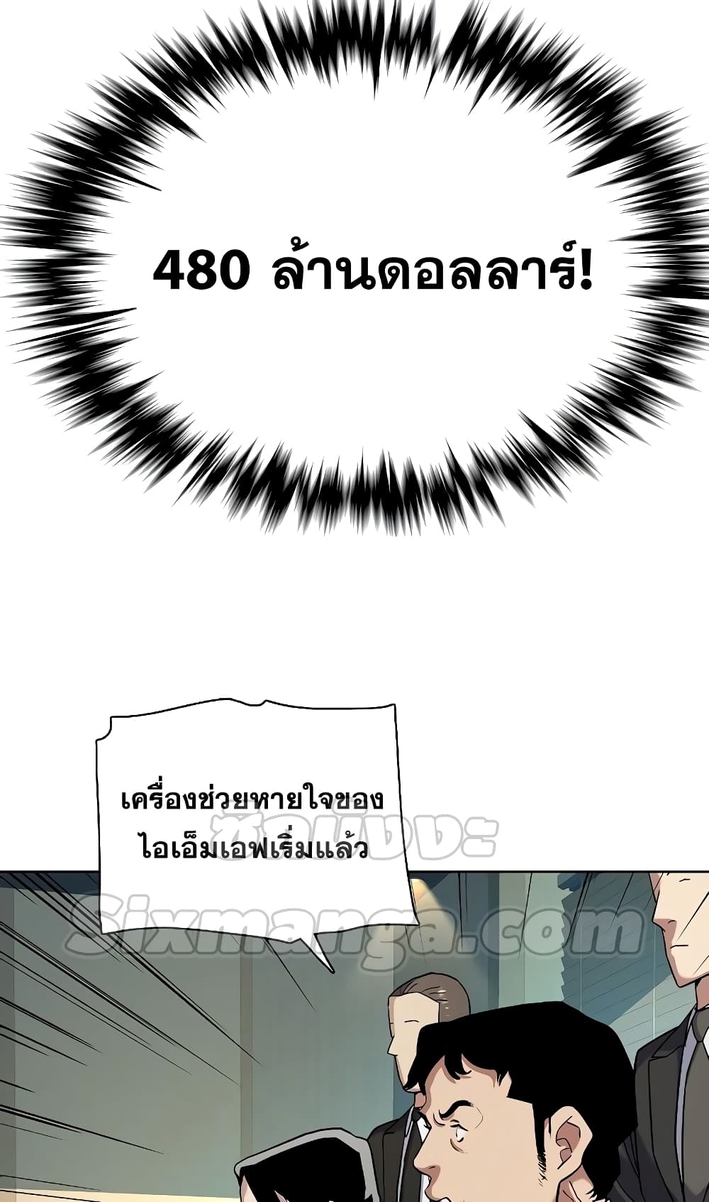 The Chaebeol’s Youngest Son page 55