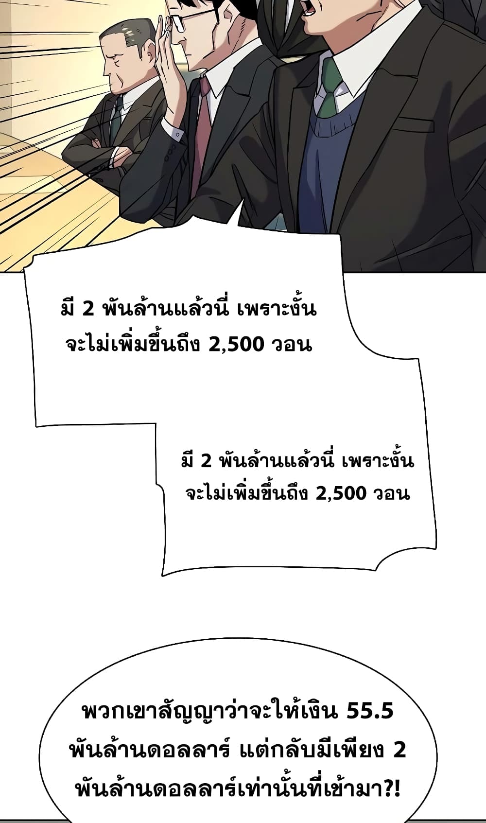 The Chaebeol’s Youngest Son page 56