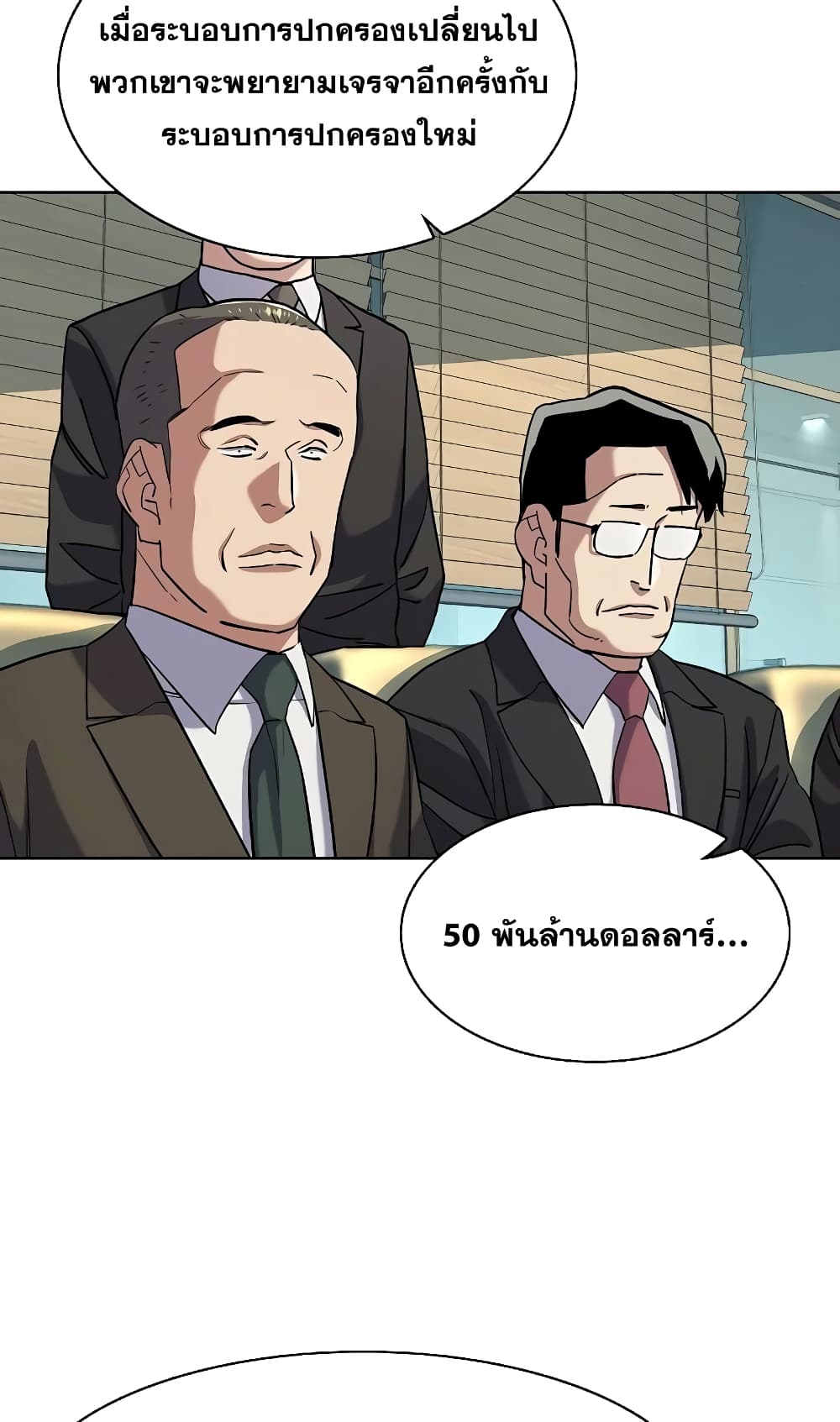 The Chaebeol’s Youngest Son page 58
