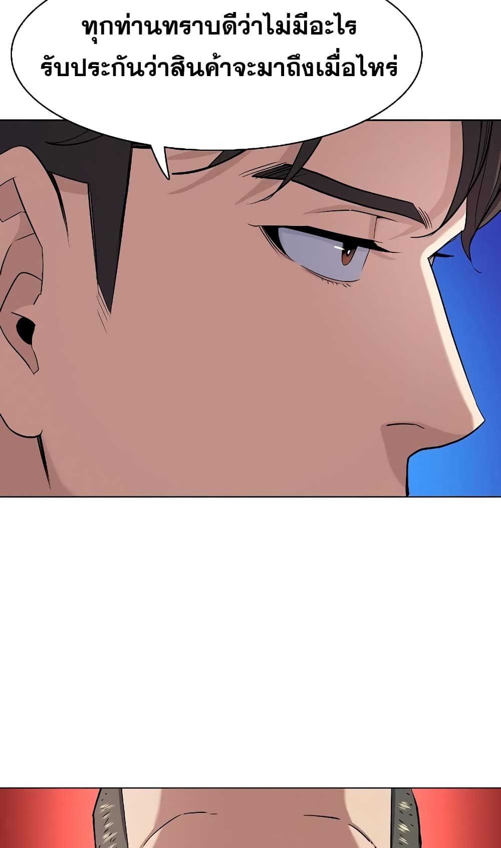 The Chaebeol’s Youngest Son page 59