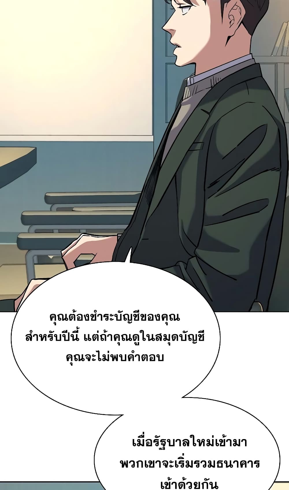 The Chaebeol’s Youngest Son page 62