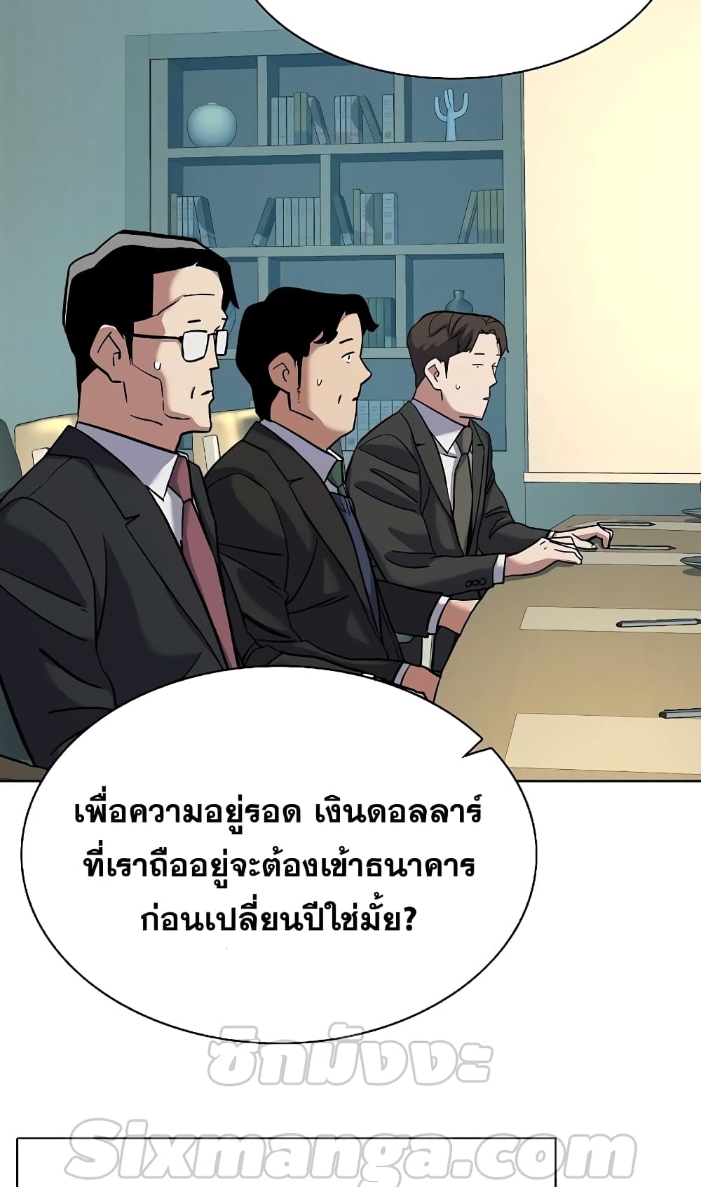The Chaebeol’s Youngest Son page 63