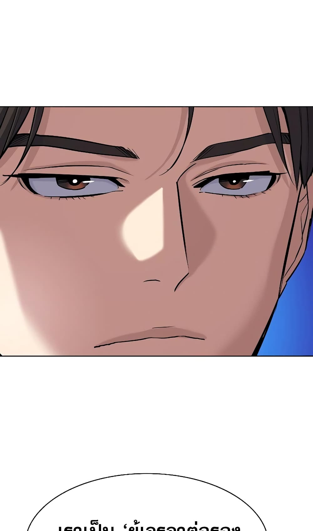 The Chaebeol’s Youngest Son page 69