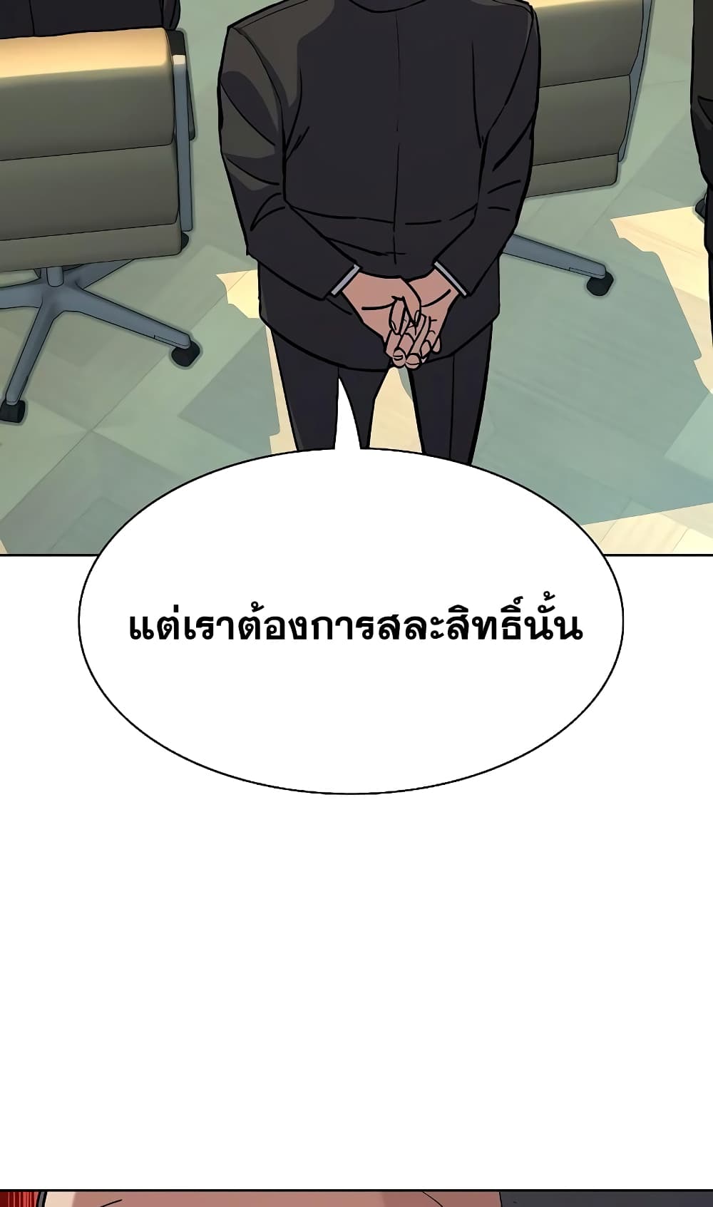The Chaebeol’s Youngest Son page 71