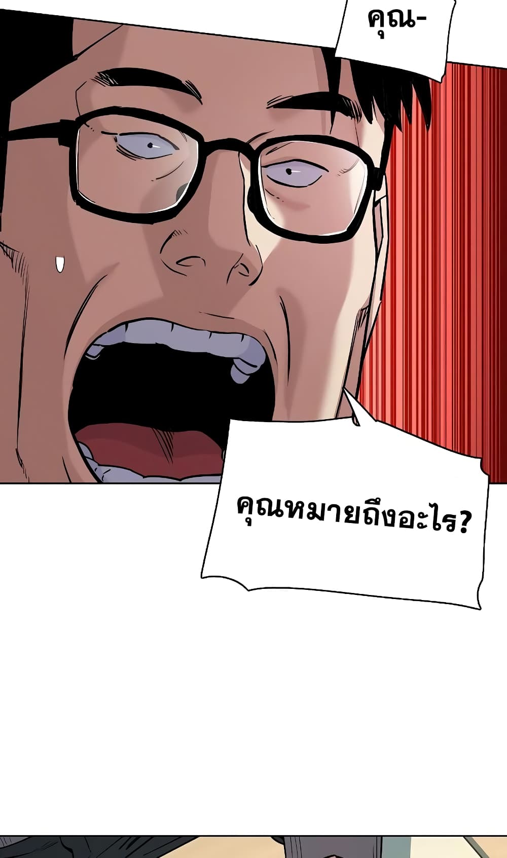 The Chaebeol’s Youngest Son page 73