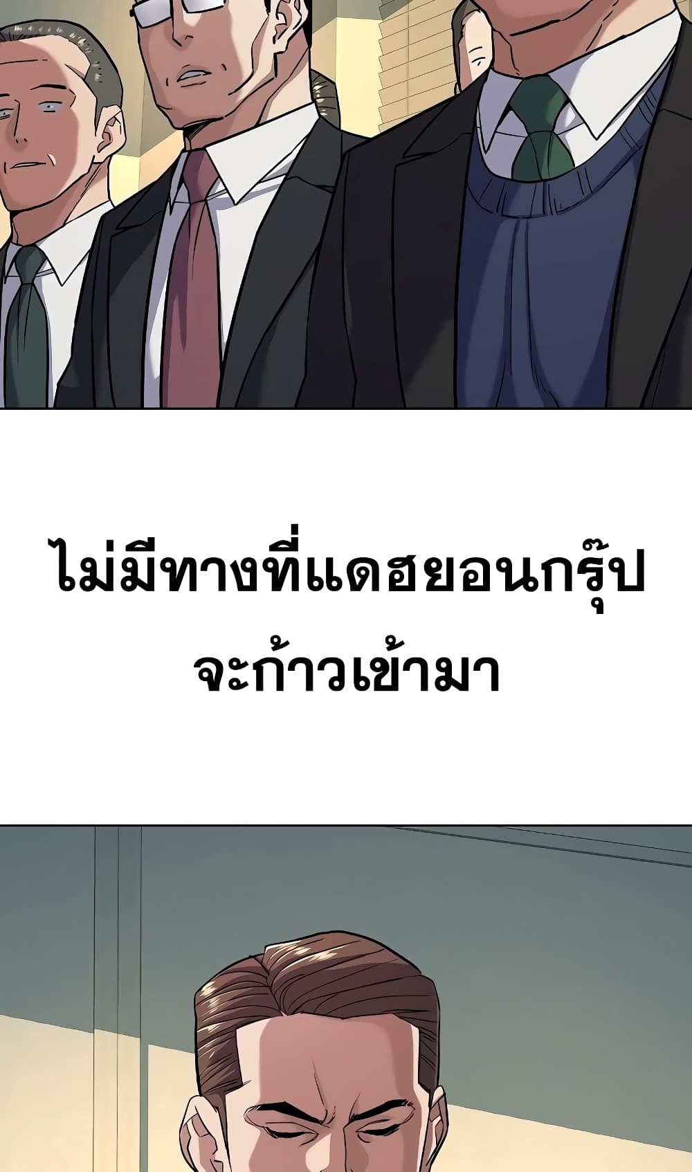 The Chaebeol’s Youngest Son page 78