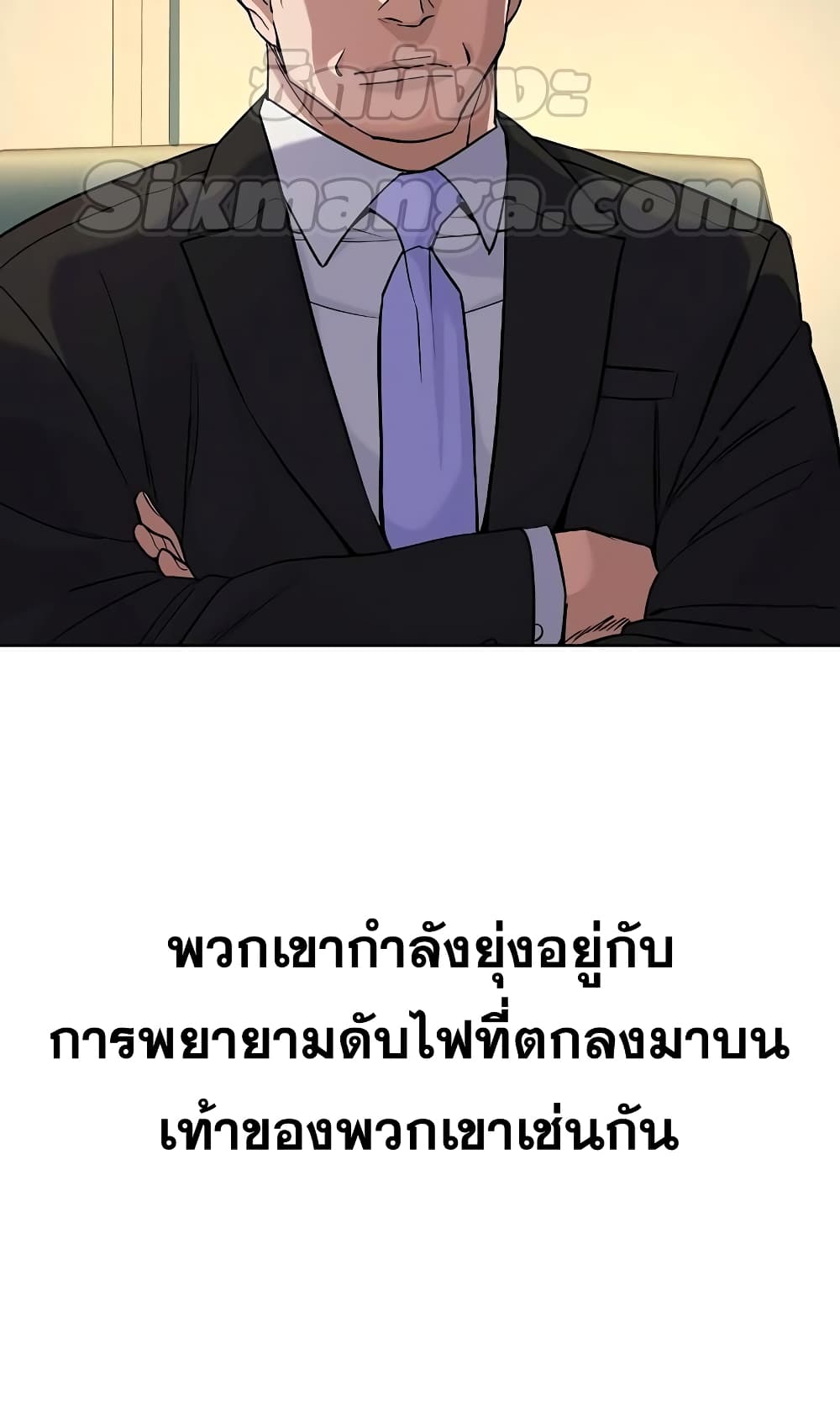 The Chaebeol’s Youngest Son page 79