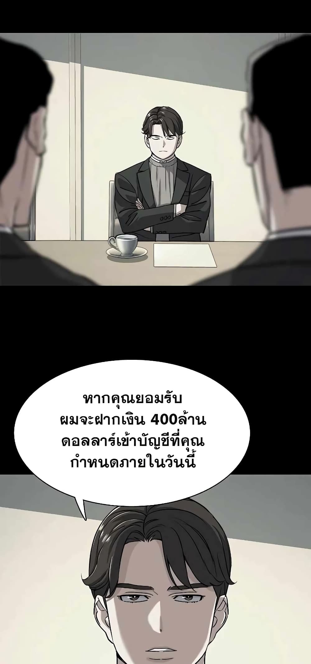 The Chaebeol’s Youngest Son page 7