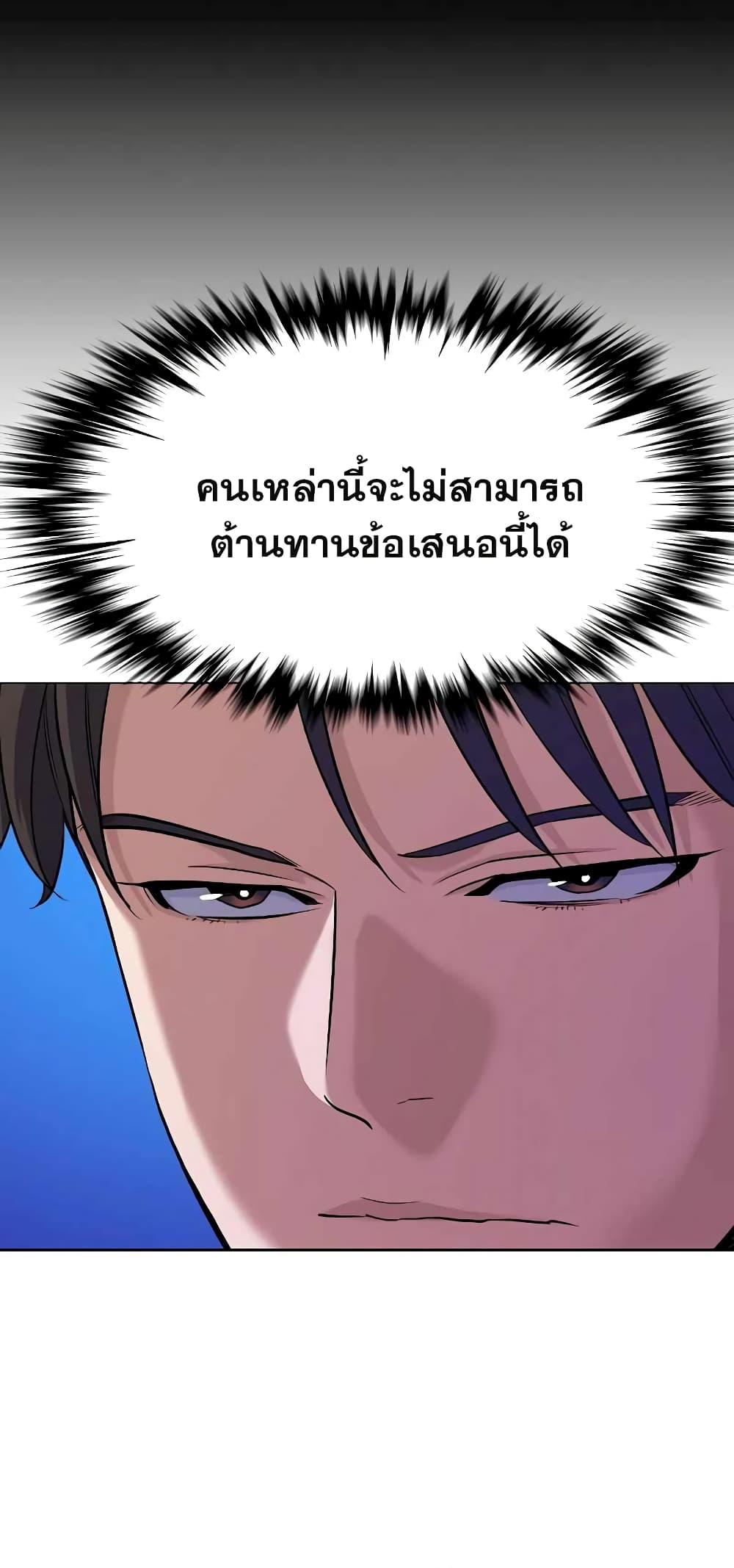 The Chaebeol’s Youngest Son page 9