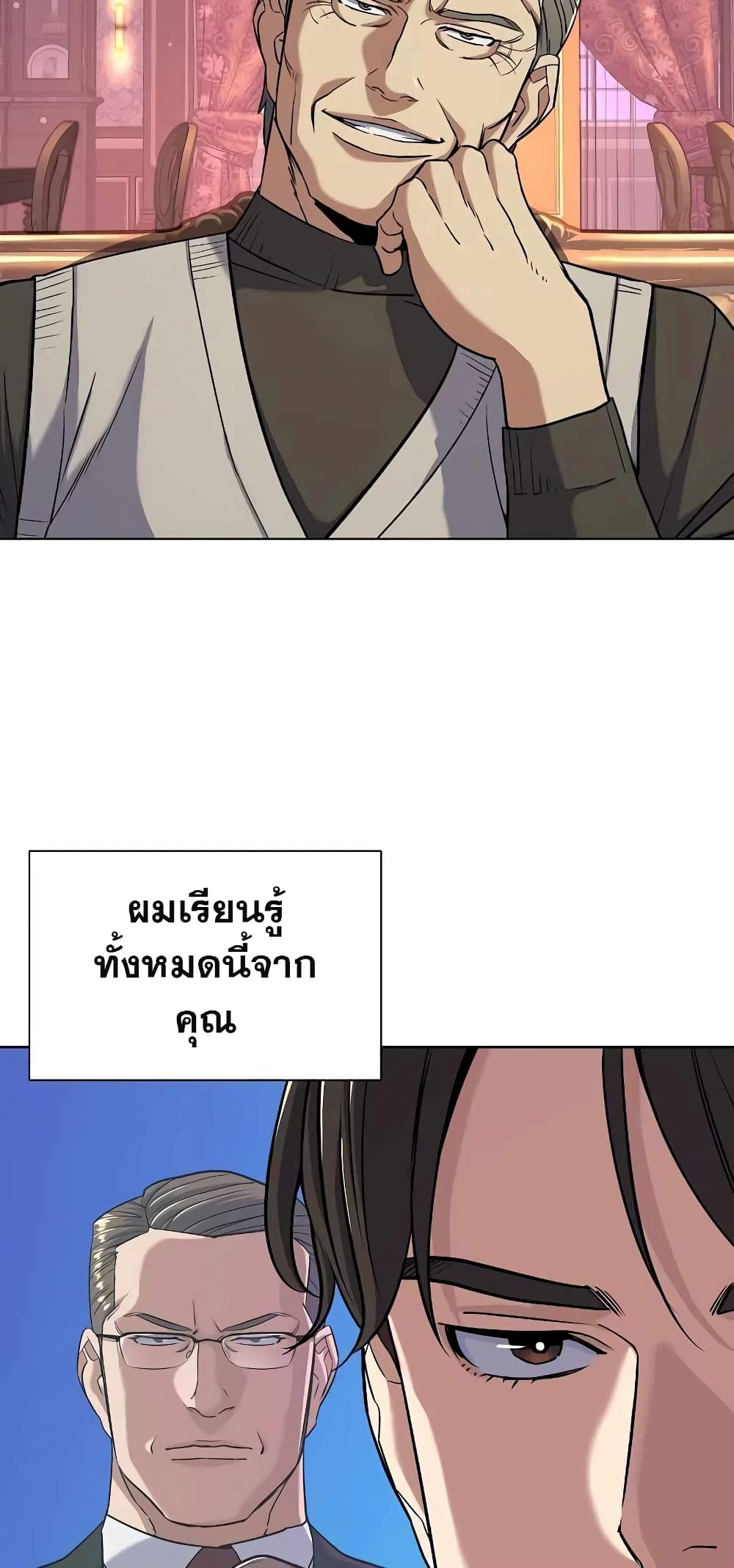 The Chaebeol’s Youngest Son page 15
