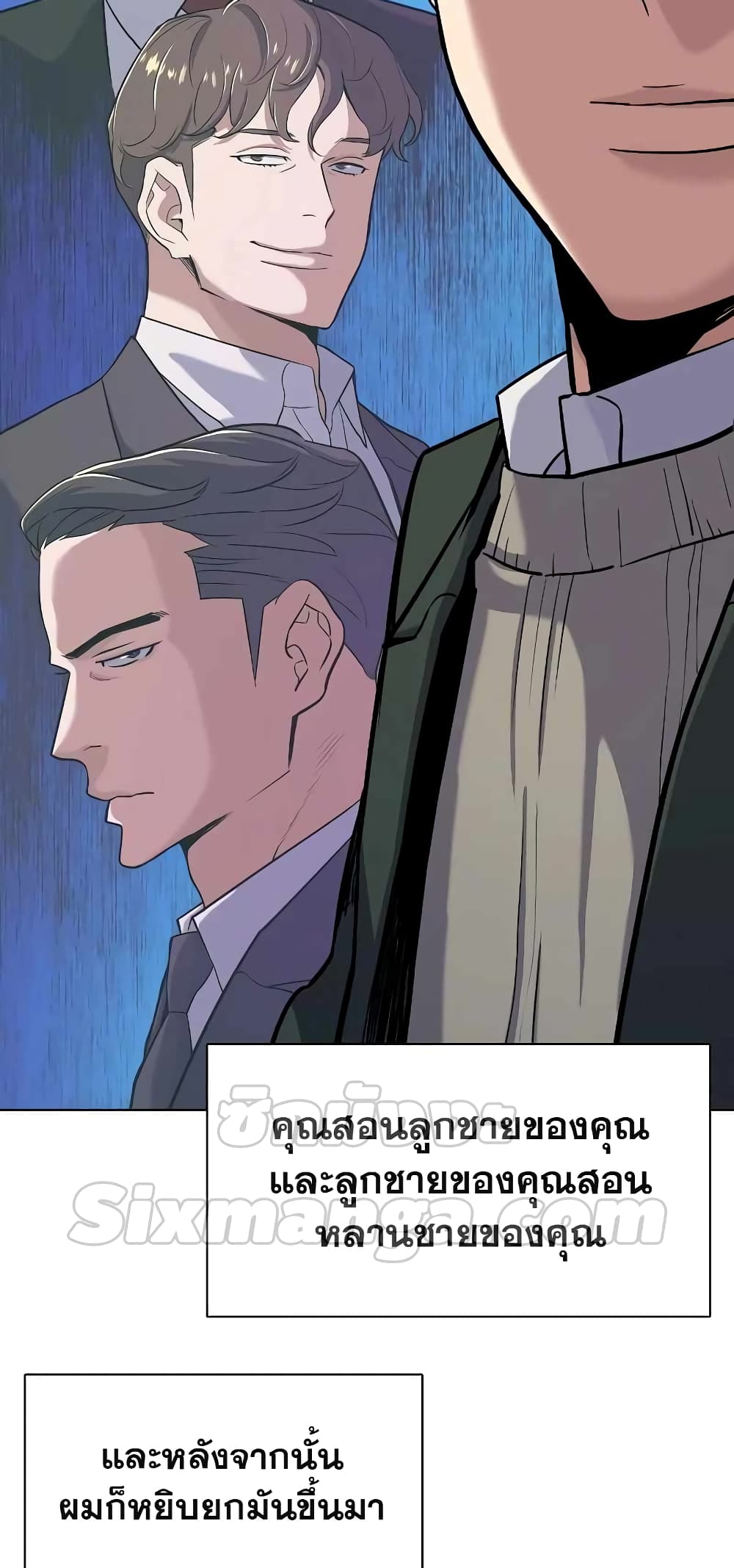 The Chaebeol’s Youngest Son page 16