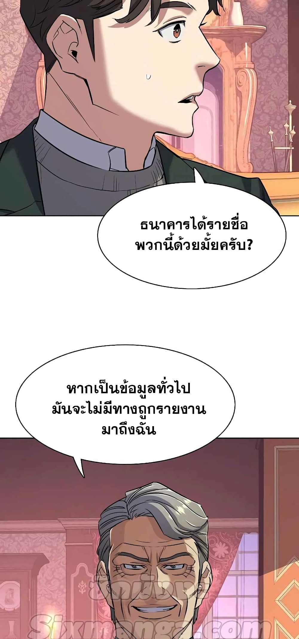 The Chaebeol’s Youngest Son page 22