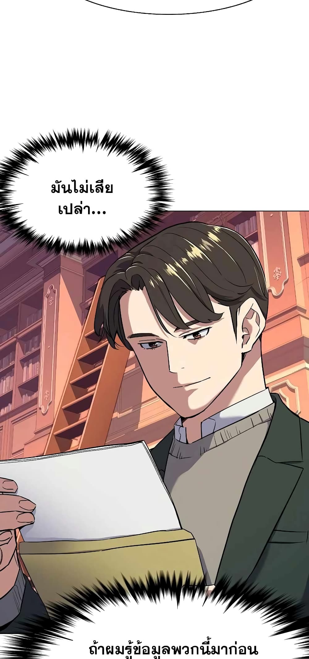 The Chaebeol’s Youngest Son page 27