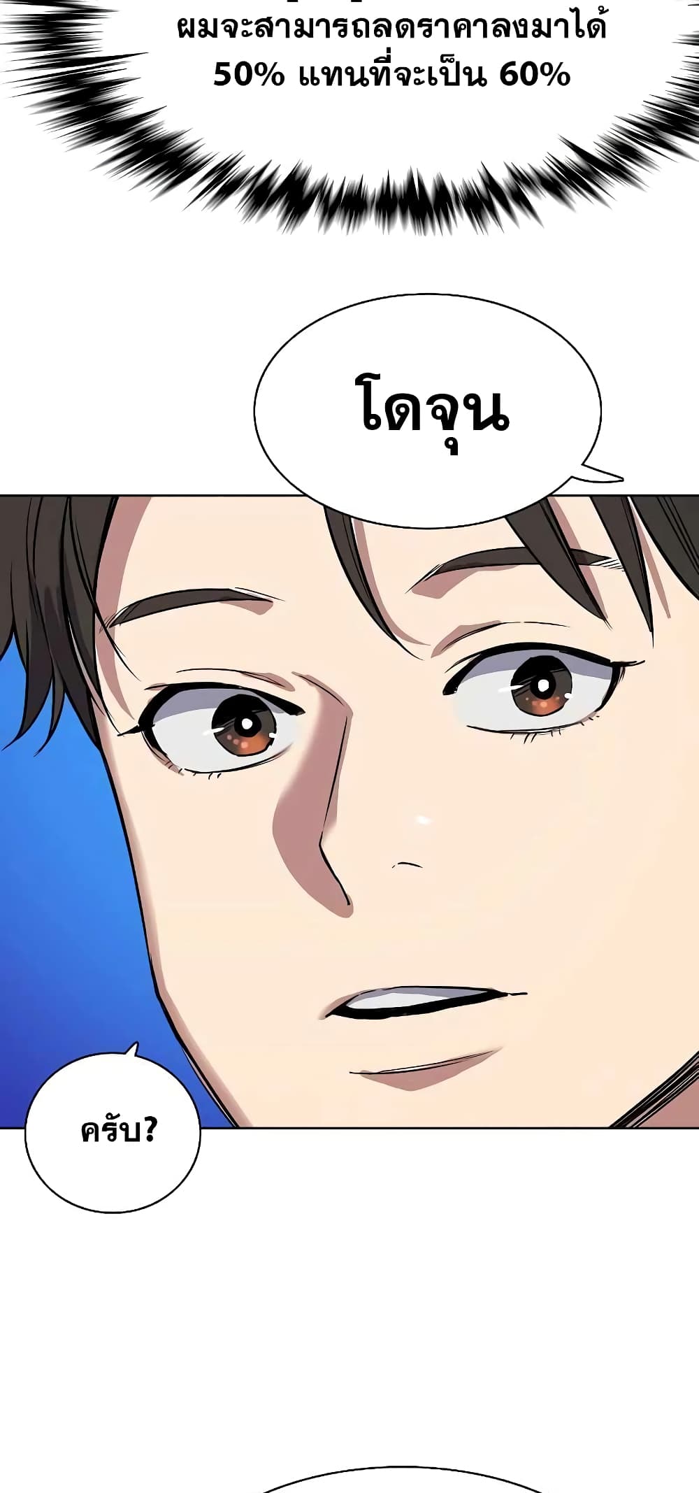 The Chaebeol’s Youngest Son page 28