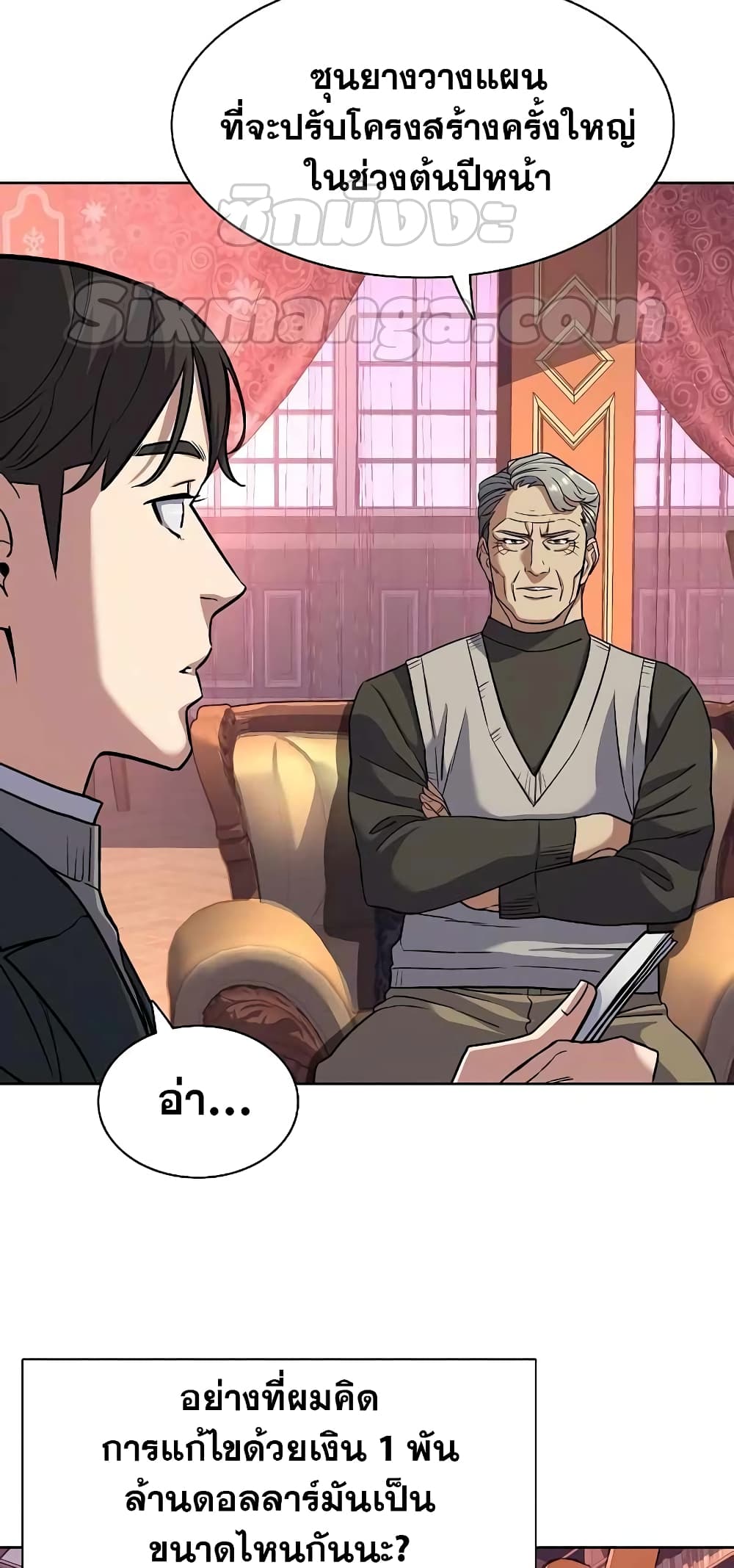 The Chaebeol’s Youngest Son page 29