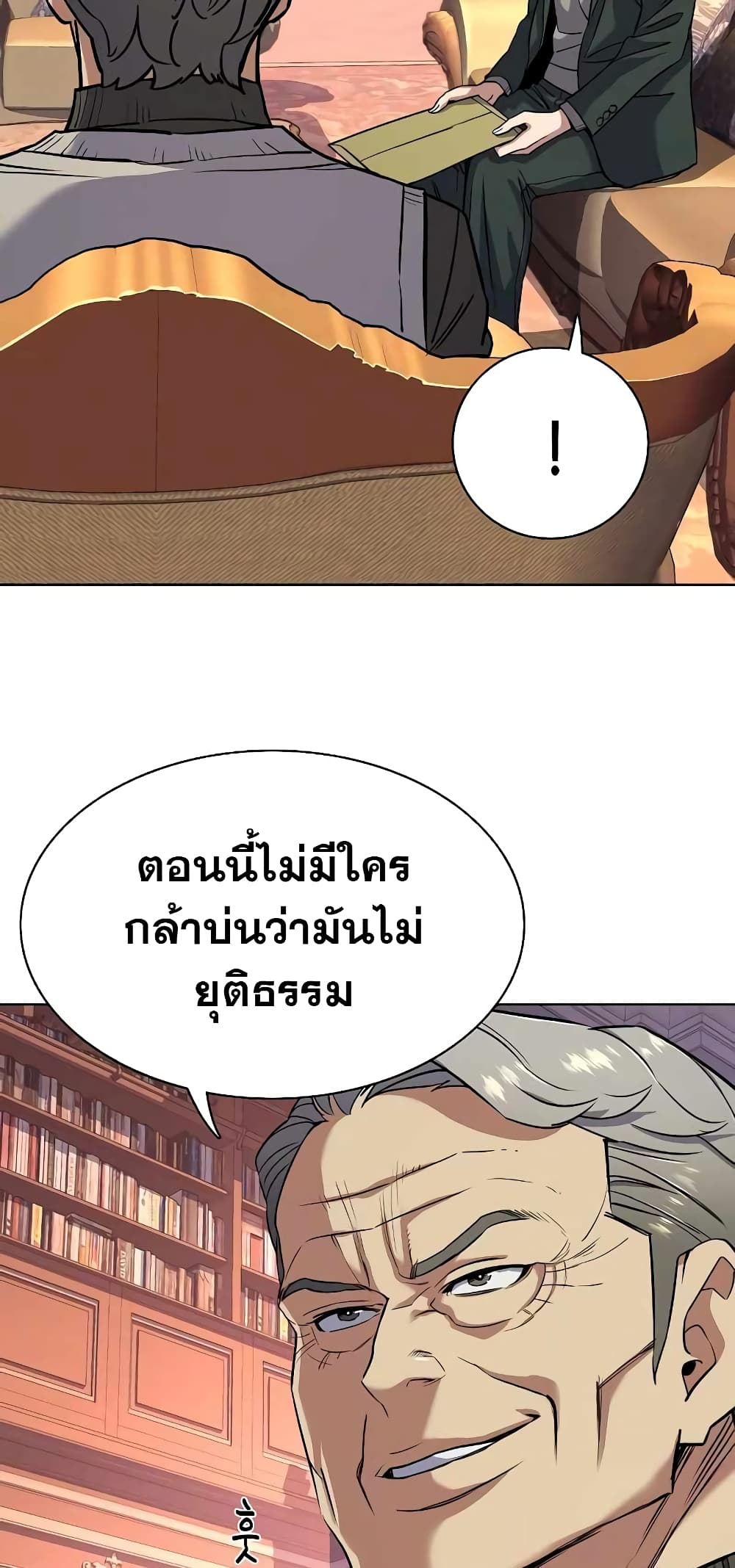 The Chaebeol’s Youngest Son page 33