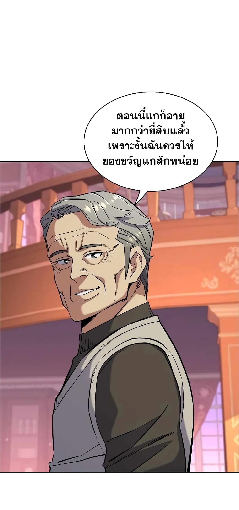 The Chaebeol’s Youngest Son page 37