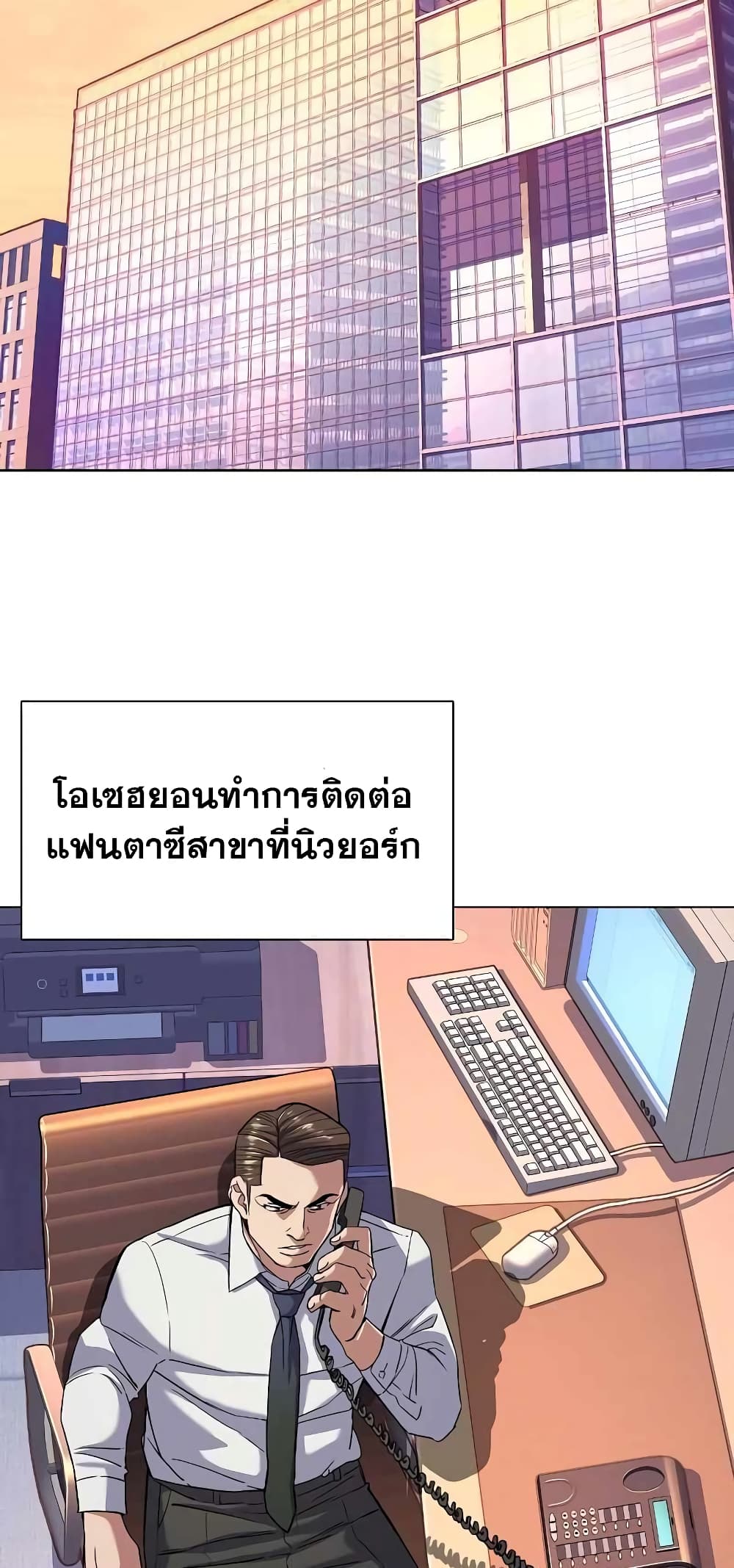 The Chaebeol’s Youngest Son page 43