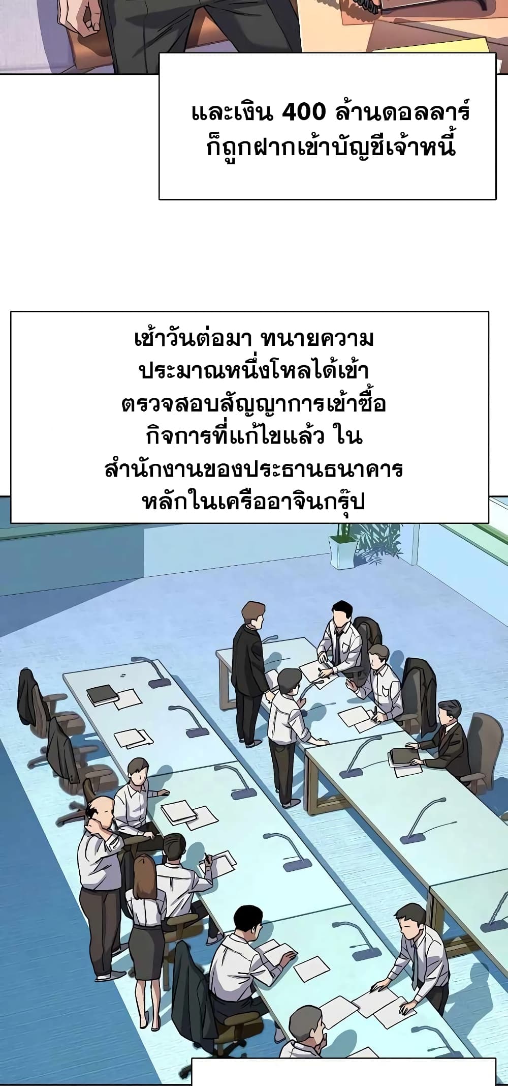 The Chaebeol’s Youngest Son page 44