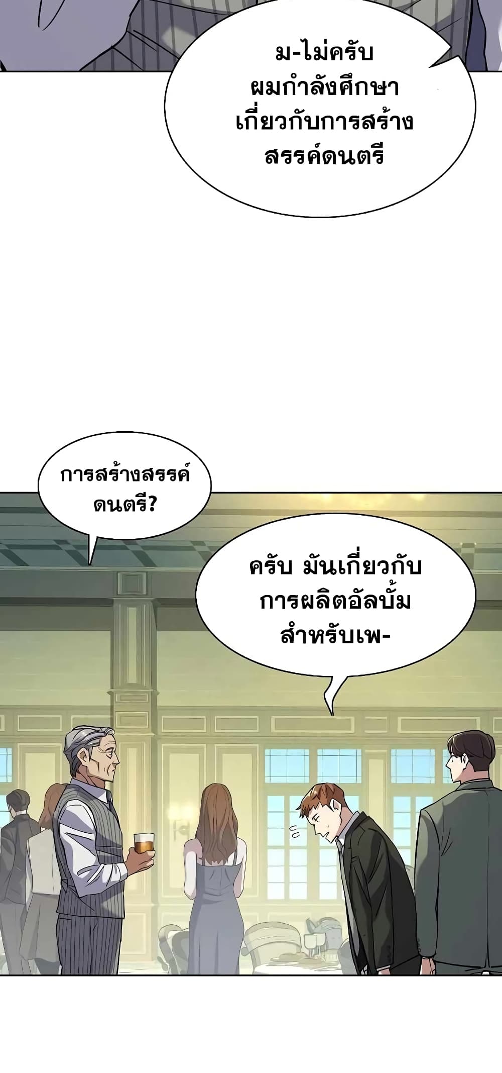 The Chaebeol’s Youngest Son page 53