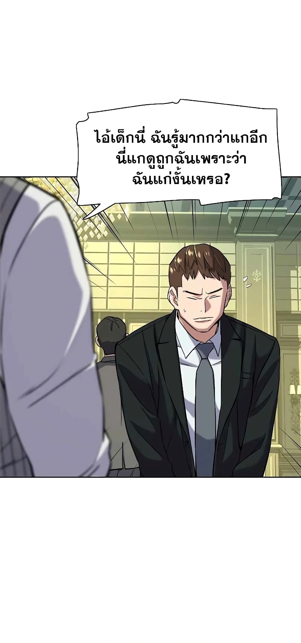 The Chaebeol’s Youngest Son page 54