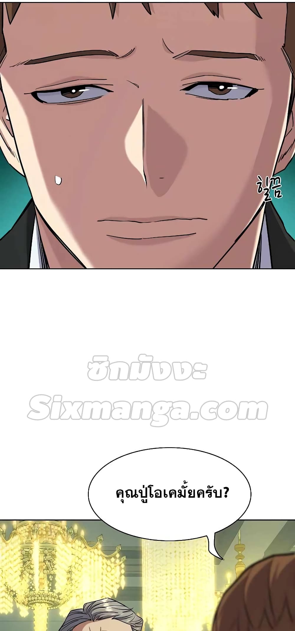 The Chaebeol’s Youngest Son page 55