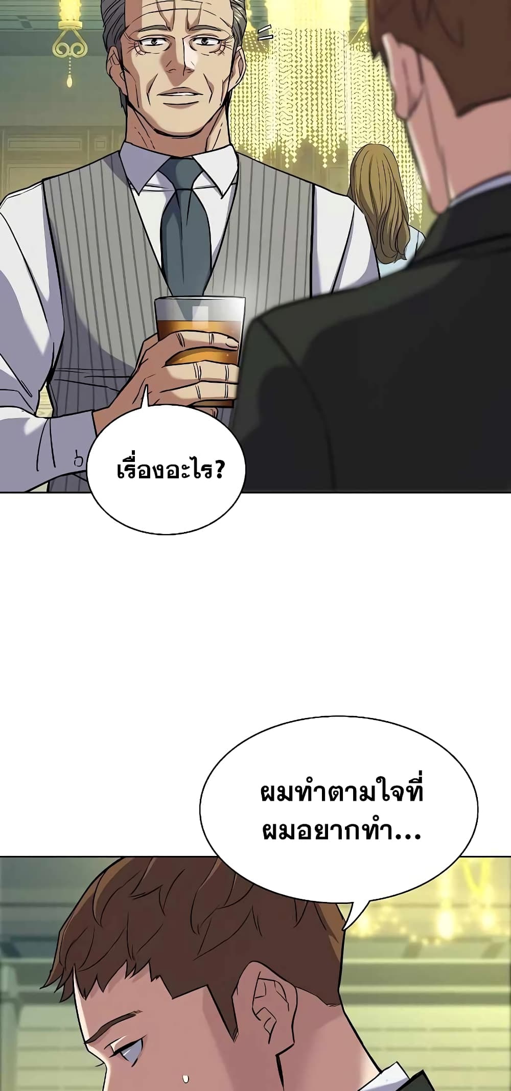 The Chaebeol’s Youngest Son page 56