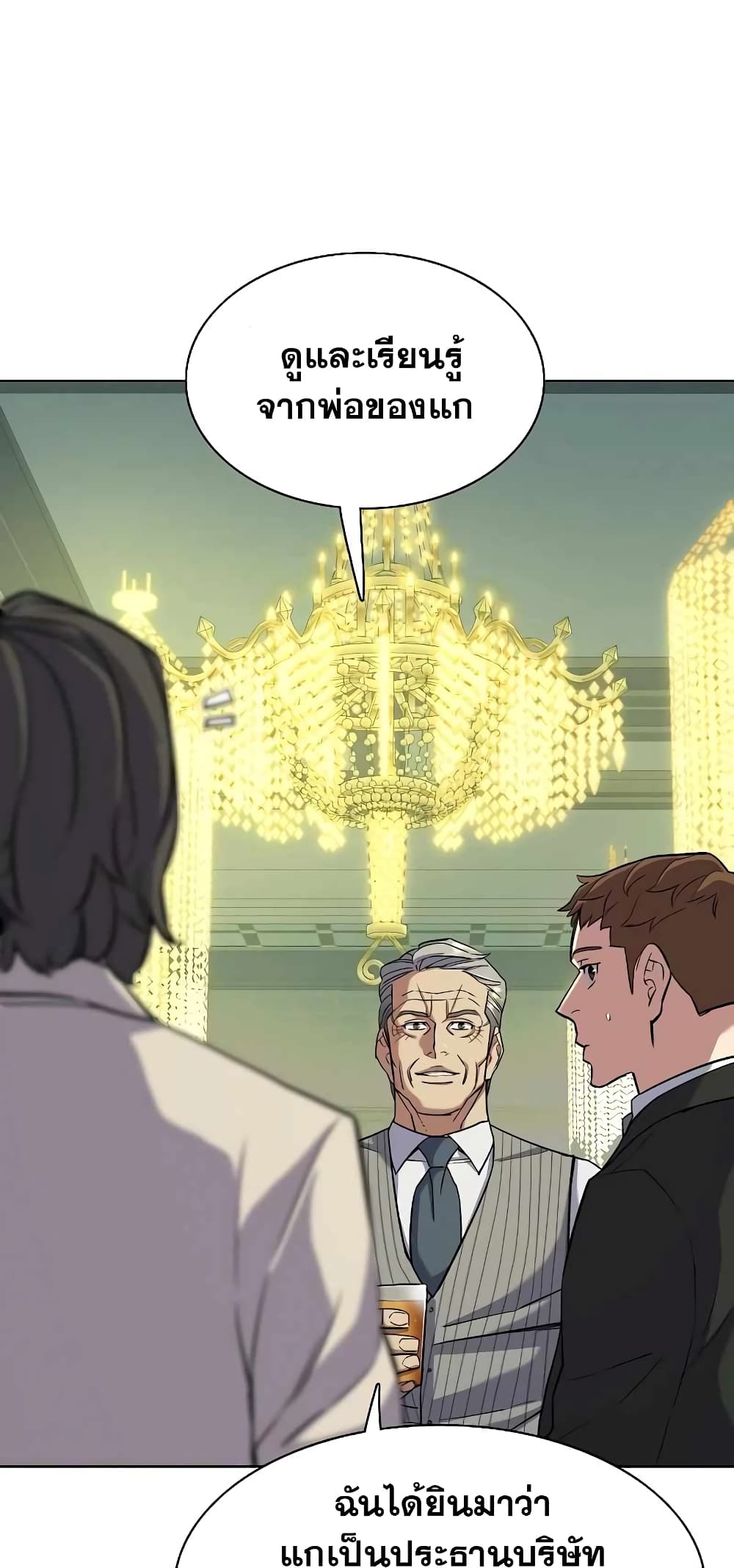 The Chaebeol’s Youngest Son page 59