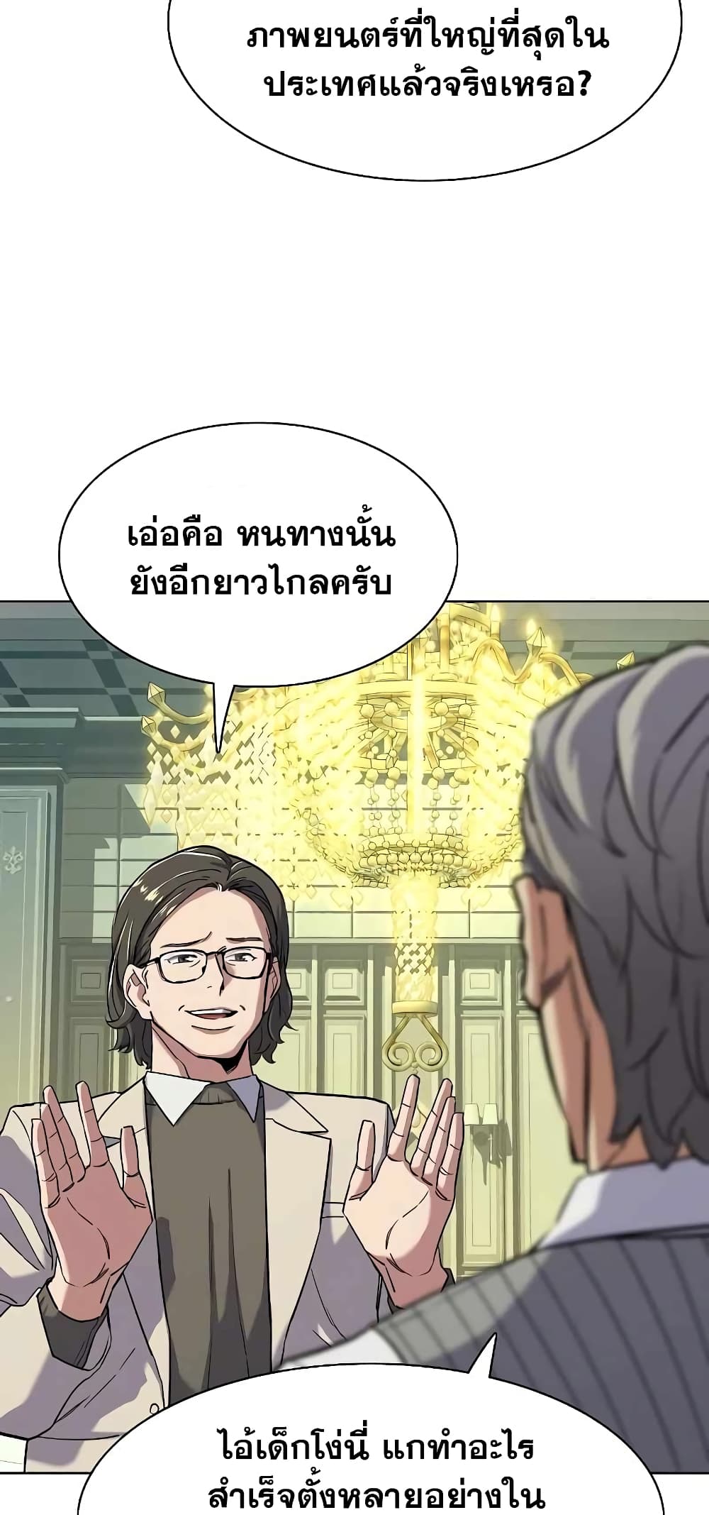The Chaebeol’s Youngest Son page 60
