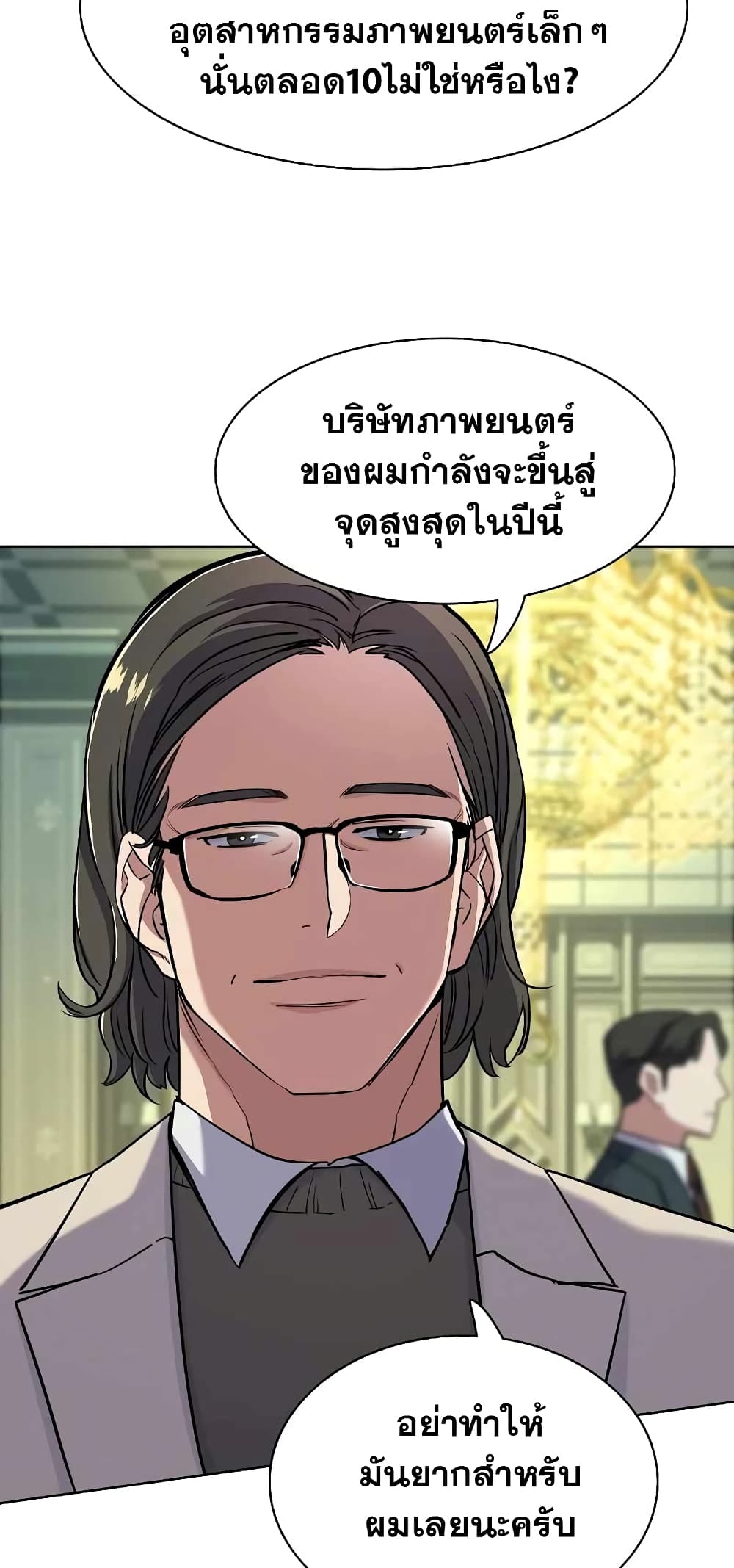 The Chaebeol’s Youngest Son page 61