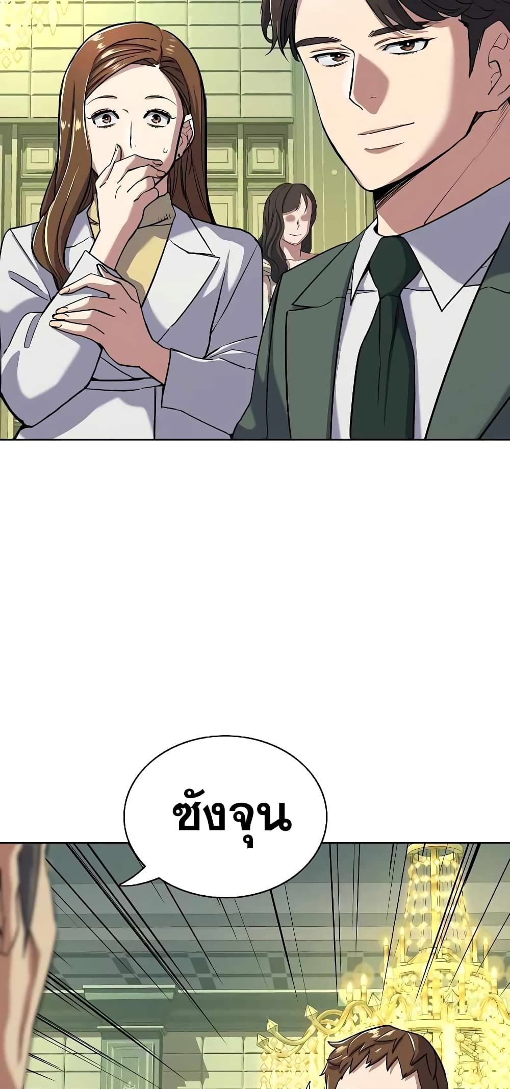 The Chaebeol’s Youngest Son page 64