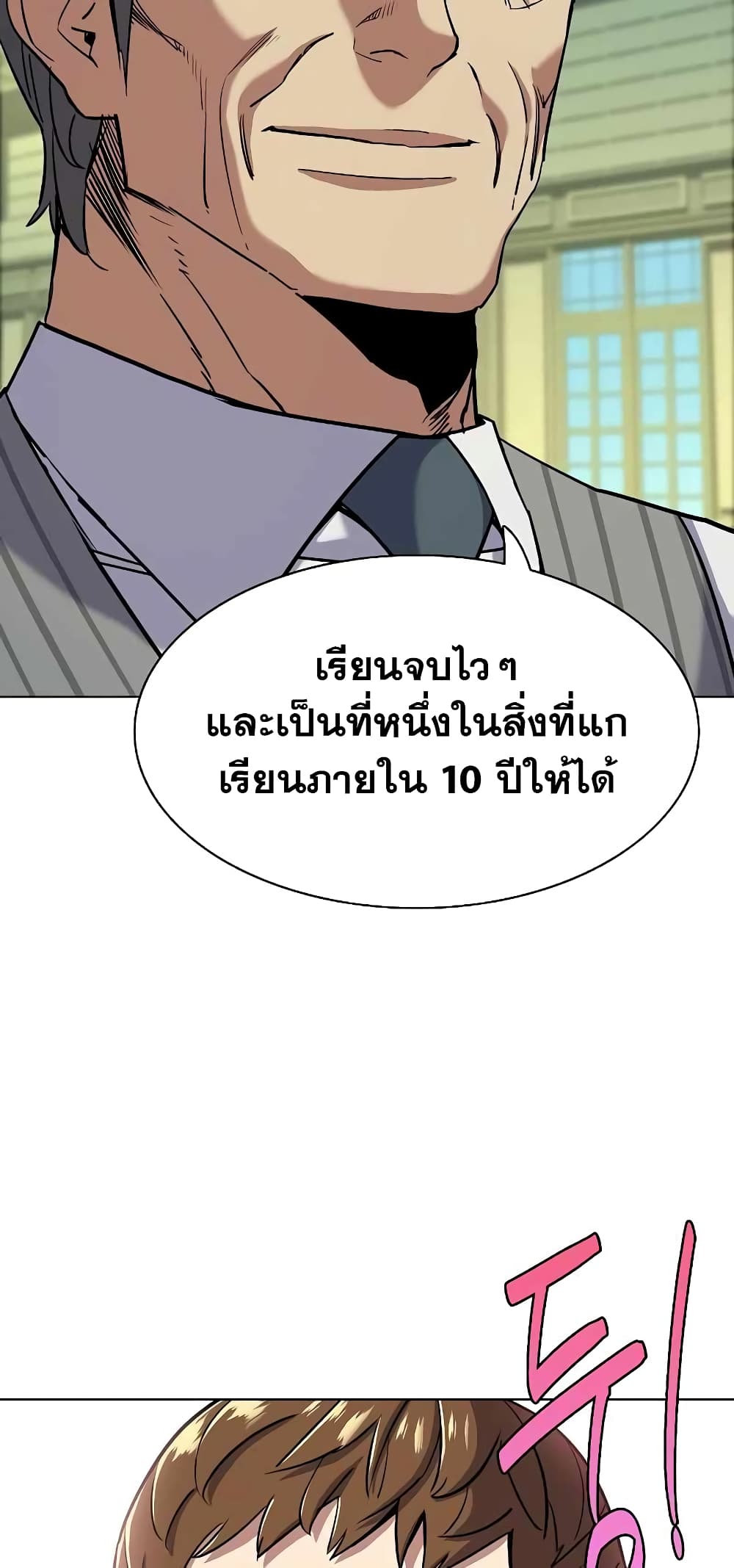 The Chaebeol’s Youngest Son page 66