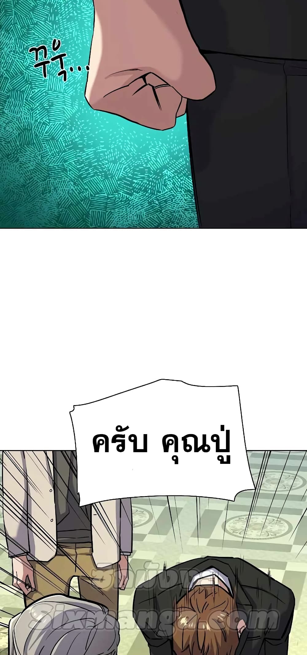 The Chaebeol’s Youngest Son page 68