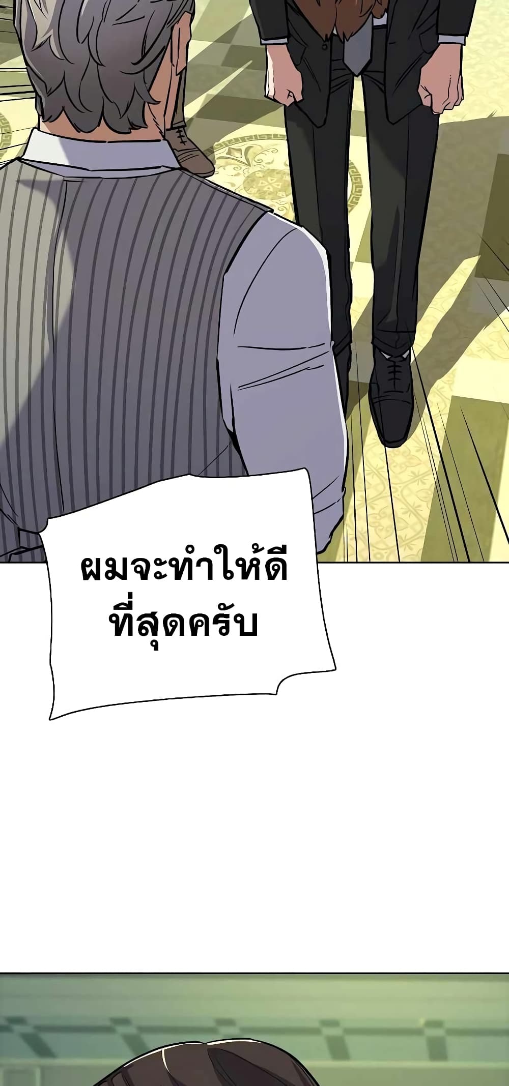 The Chaebeol’s Youngest Son page 69