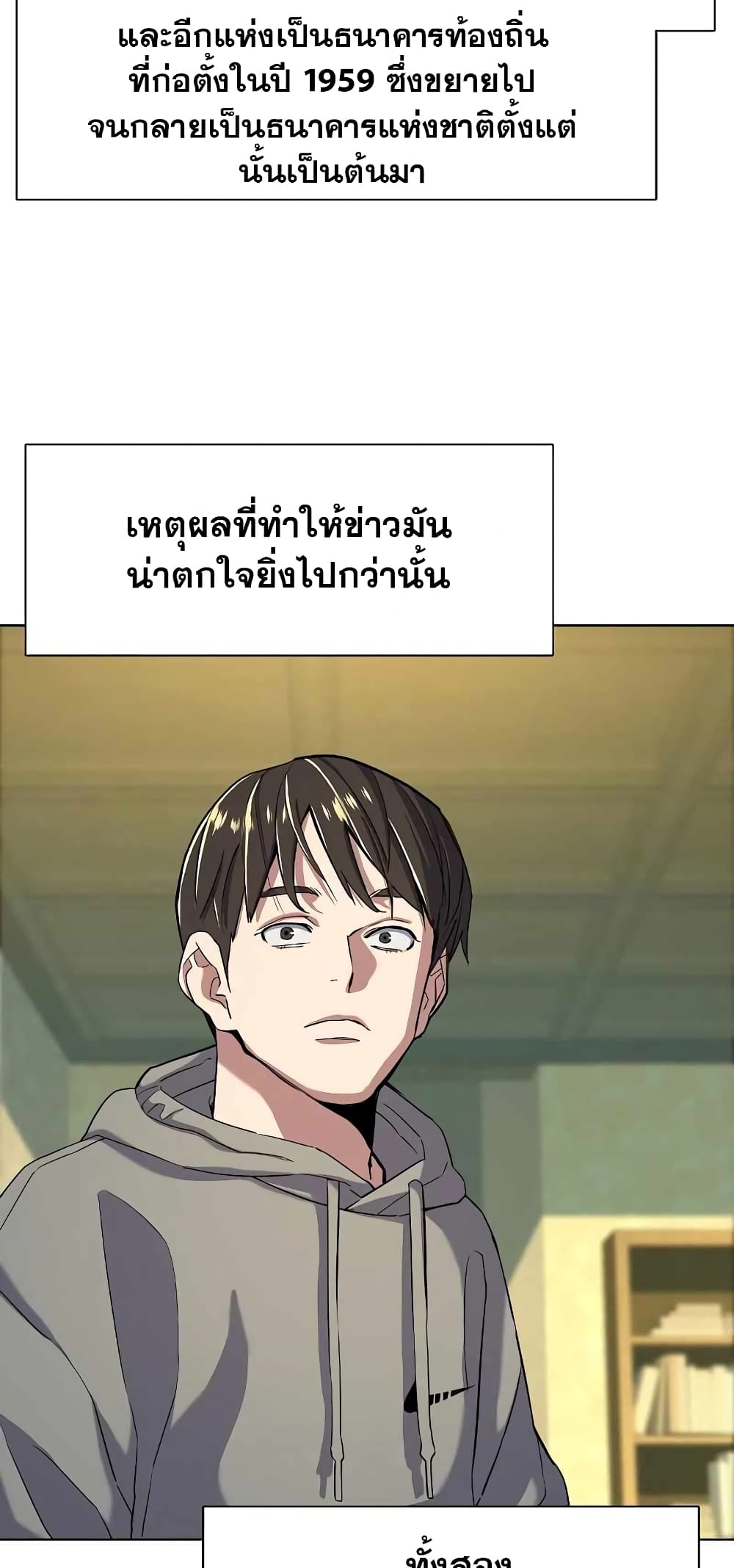 The Chaebeol’s Youngest Son page 72