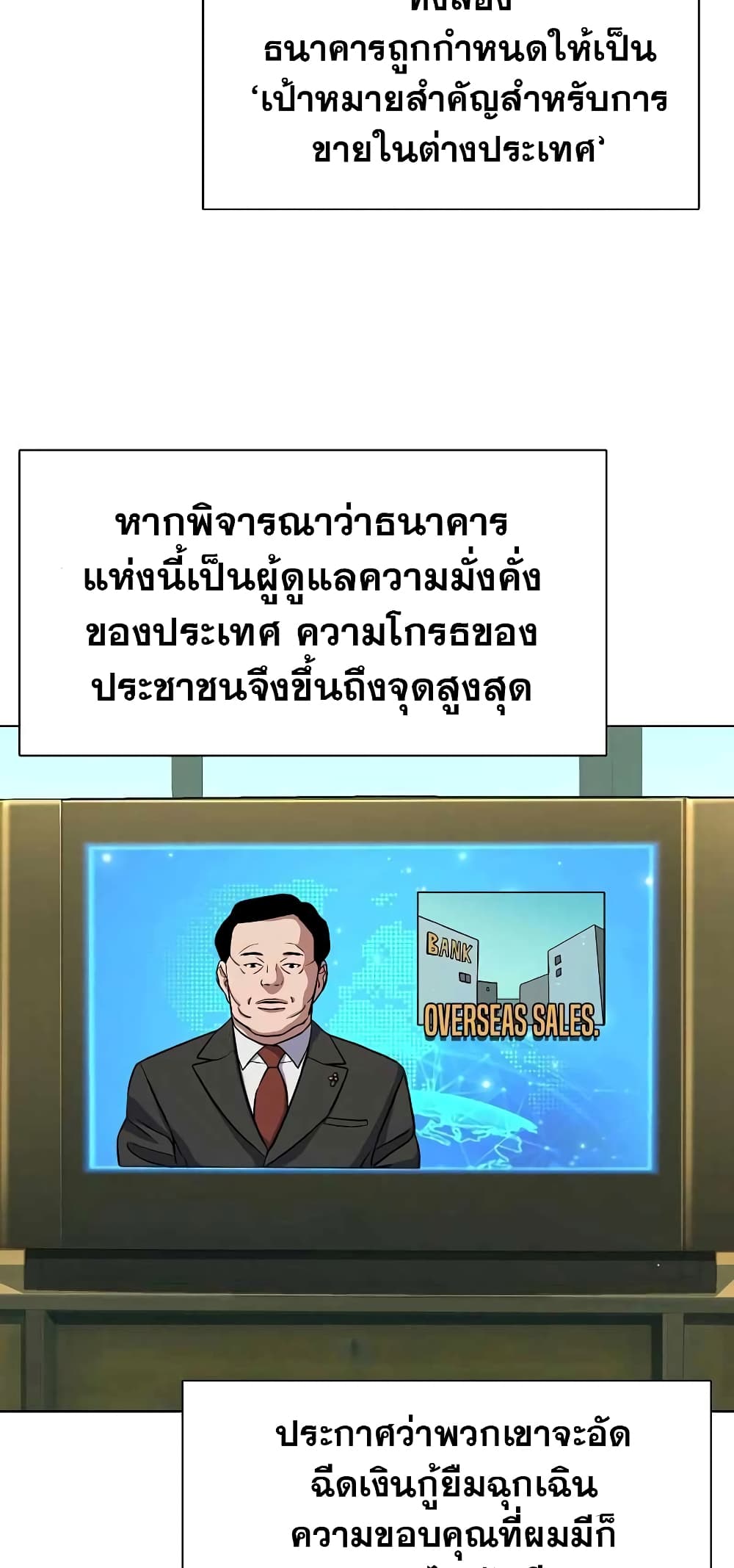 The Chaebeol’s Youngest Son page 73