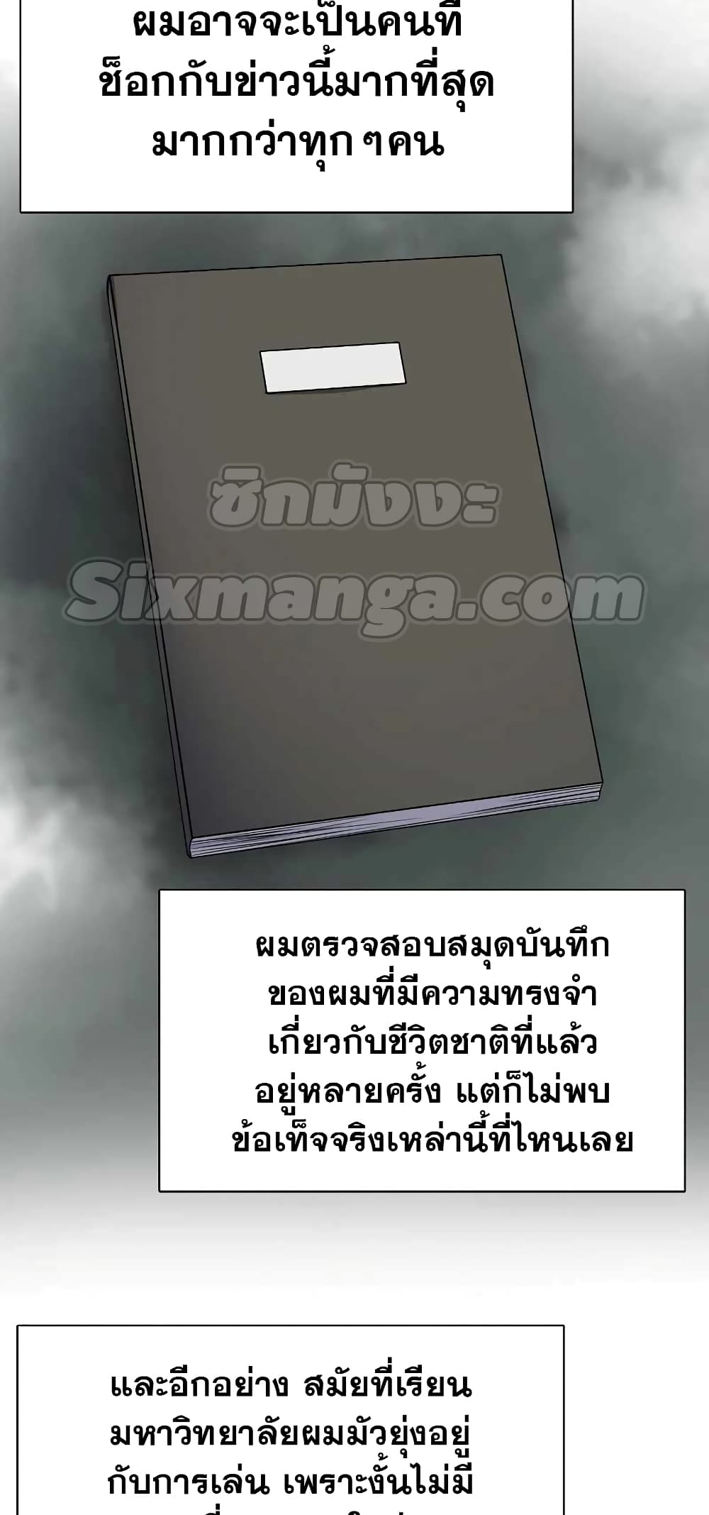The Chaebeol’s Youngest Son page 75