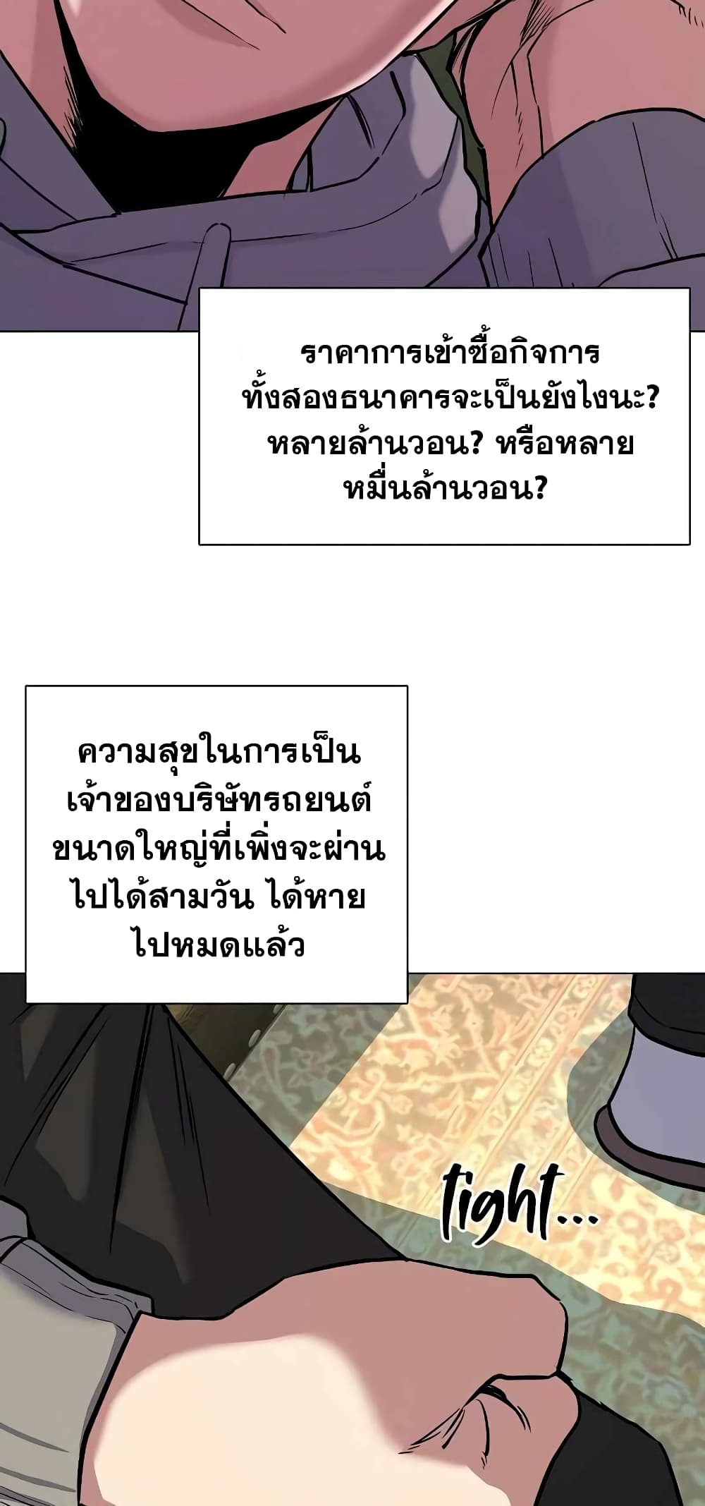 The Chaebeol’s Youngest Son page 78