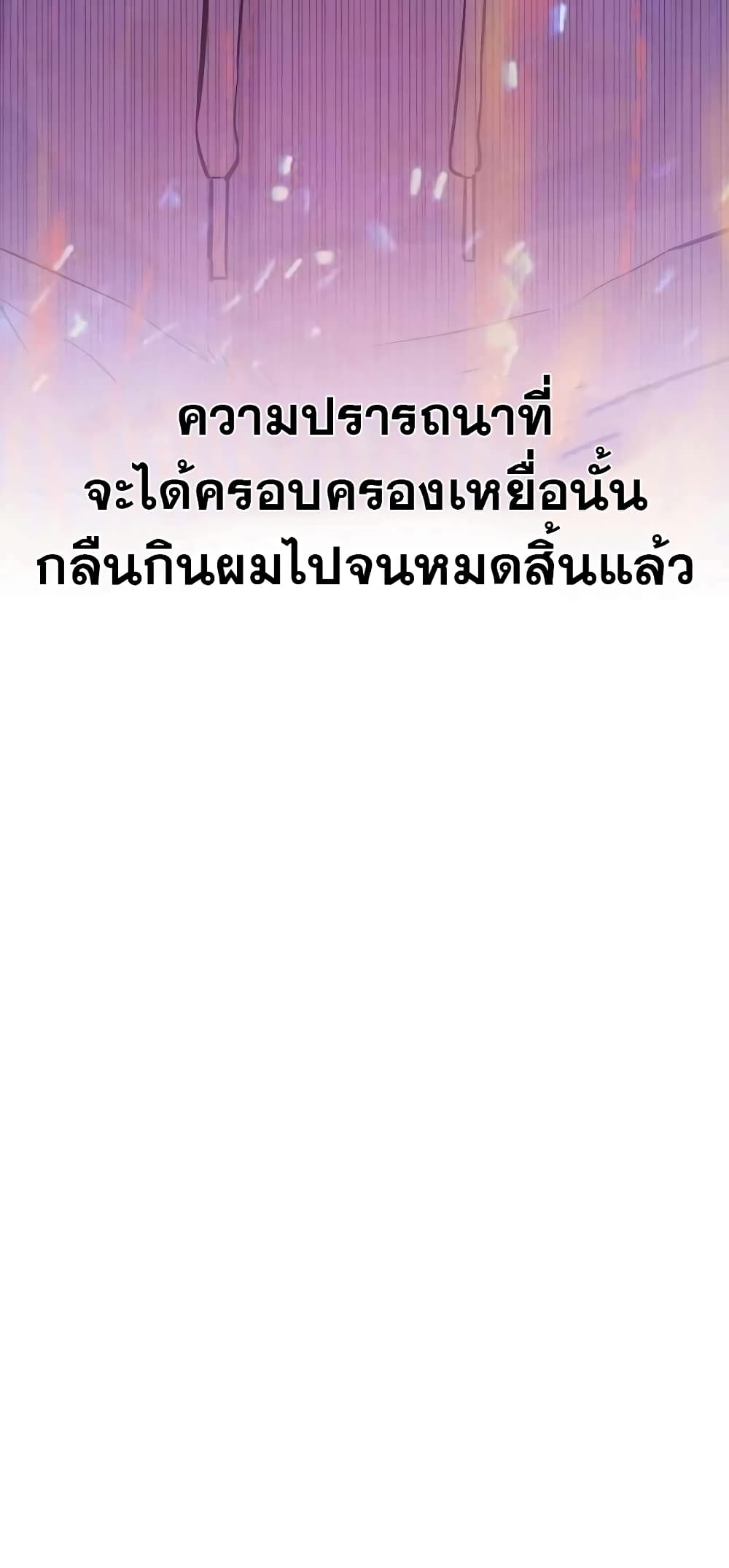 The Chaebeol’s Youngest Son page 81