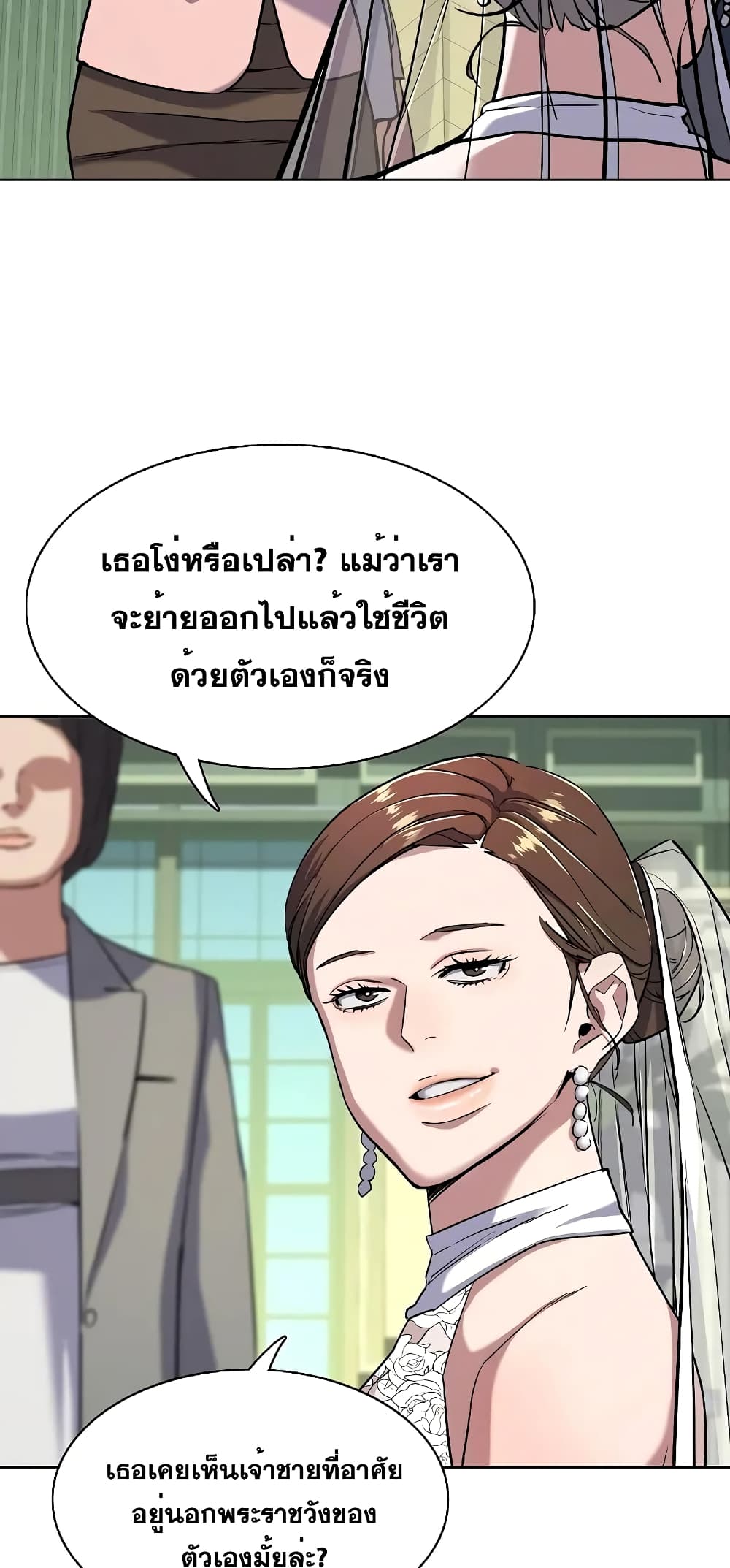 The Chaebeol’s Youngest Son page 8